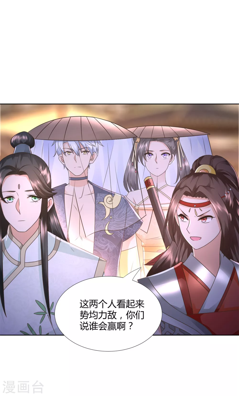 《至尊重生》第116话 挑战 第6页
