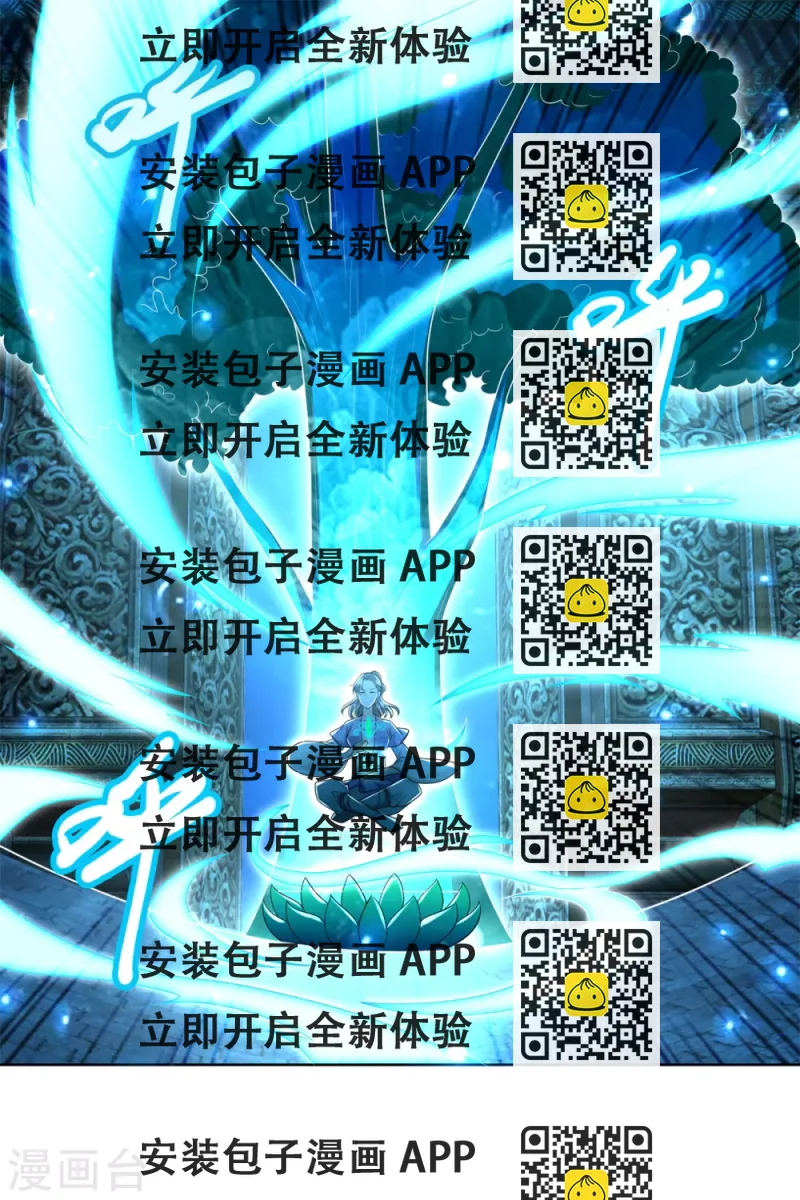 《至尊重生》第113话 魂种 第2页