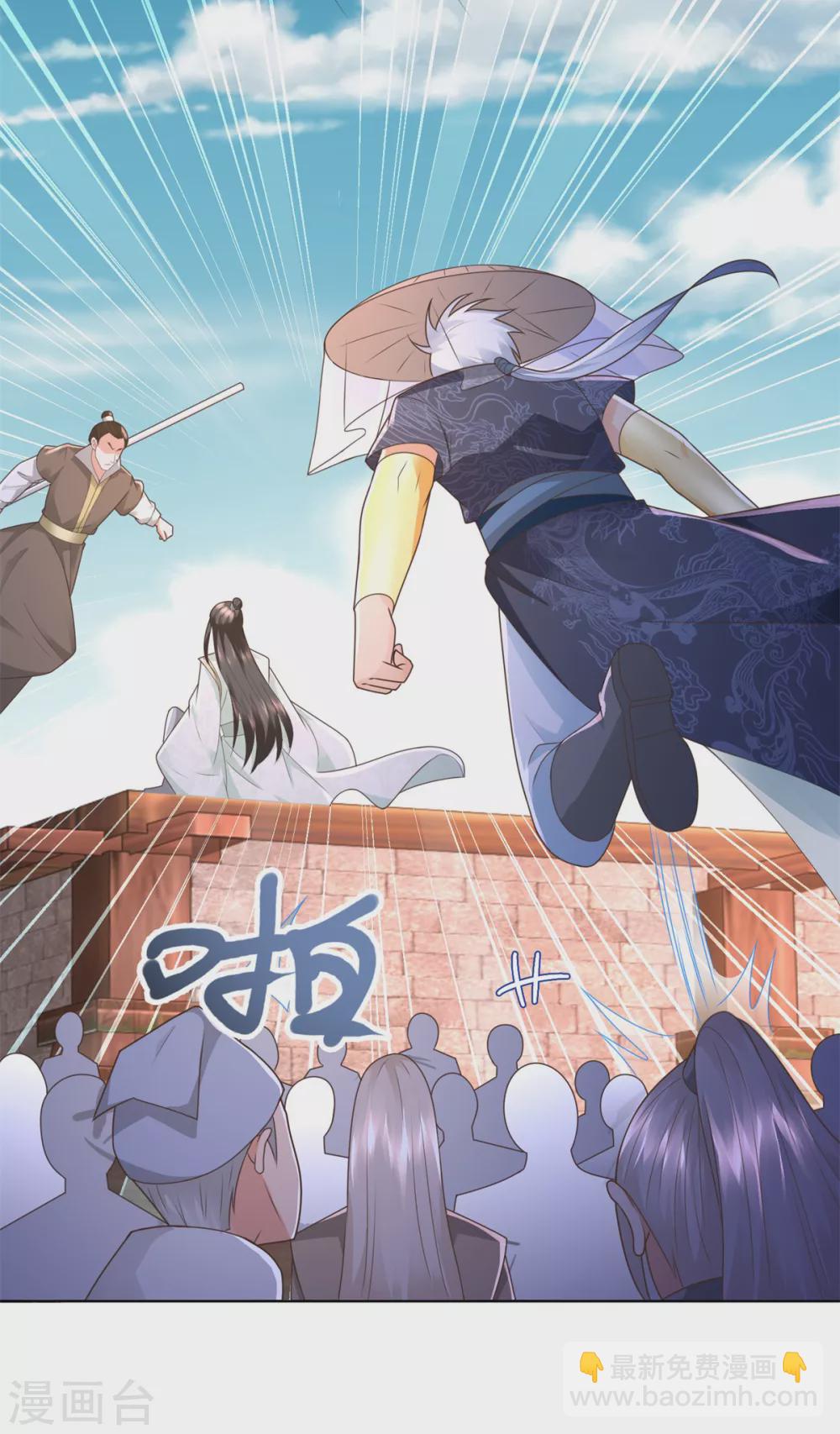 《至尊重生》第118话 暗算 第11页