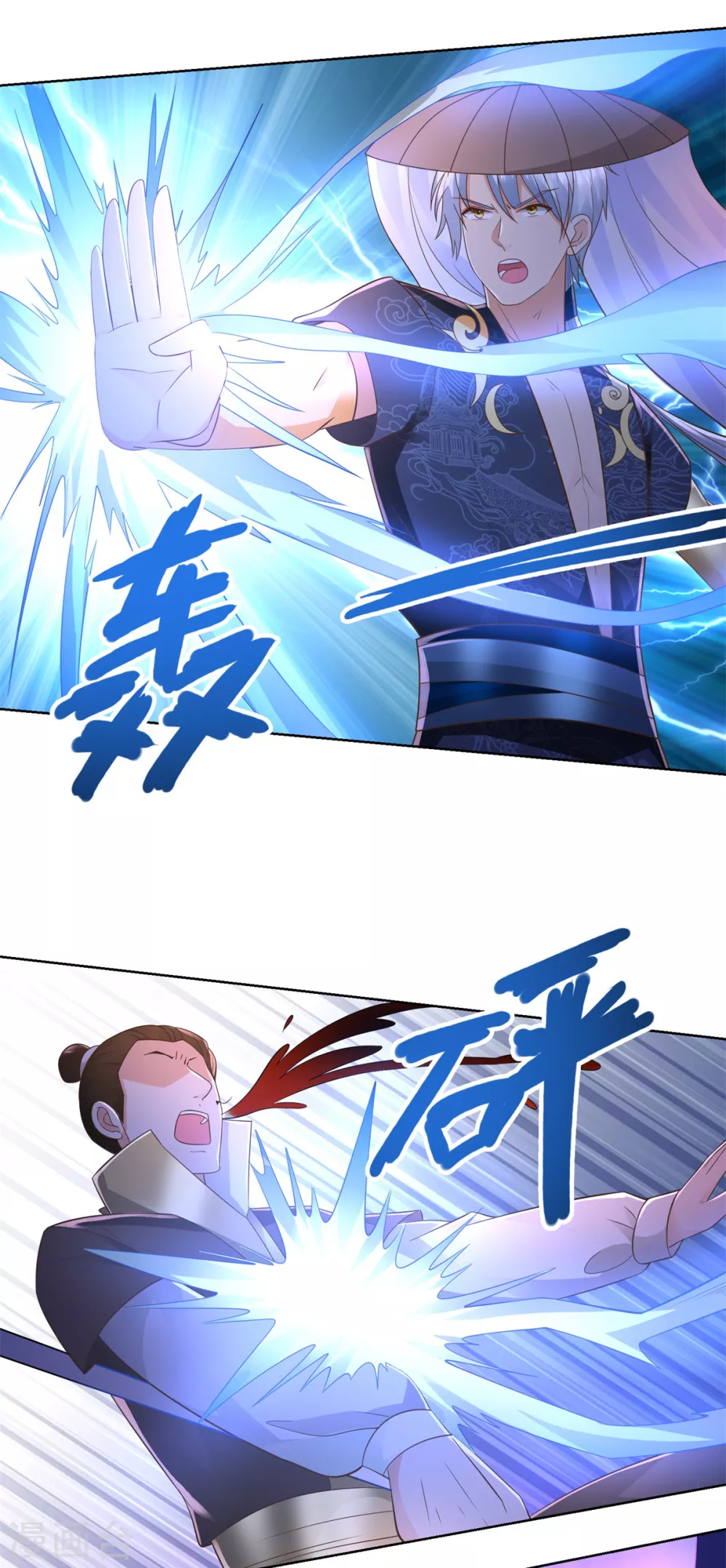 《至尊重生》第118话 暗算 第13页