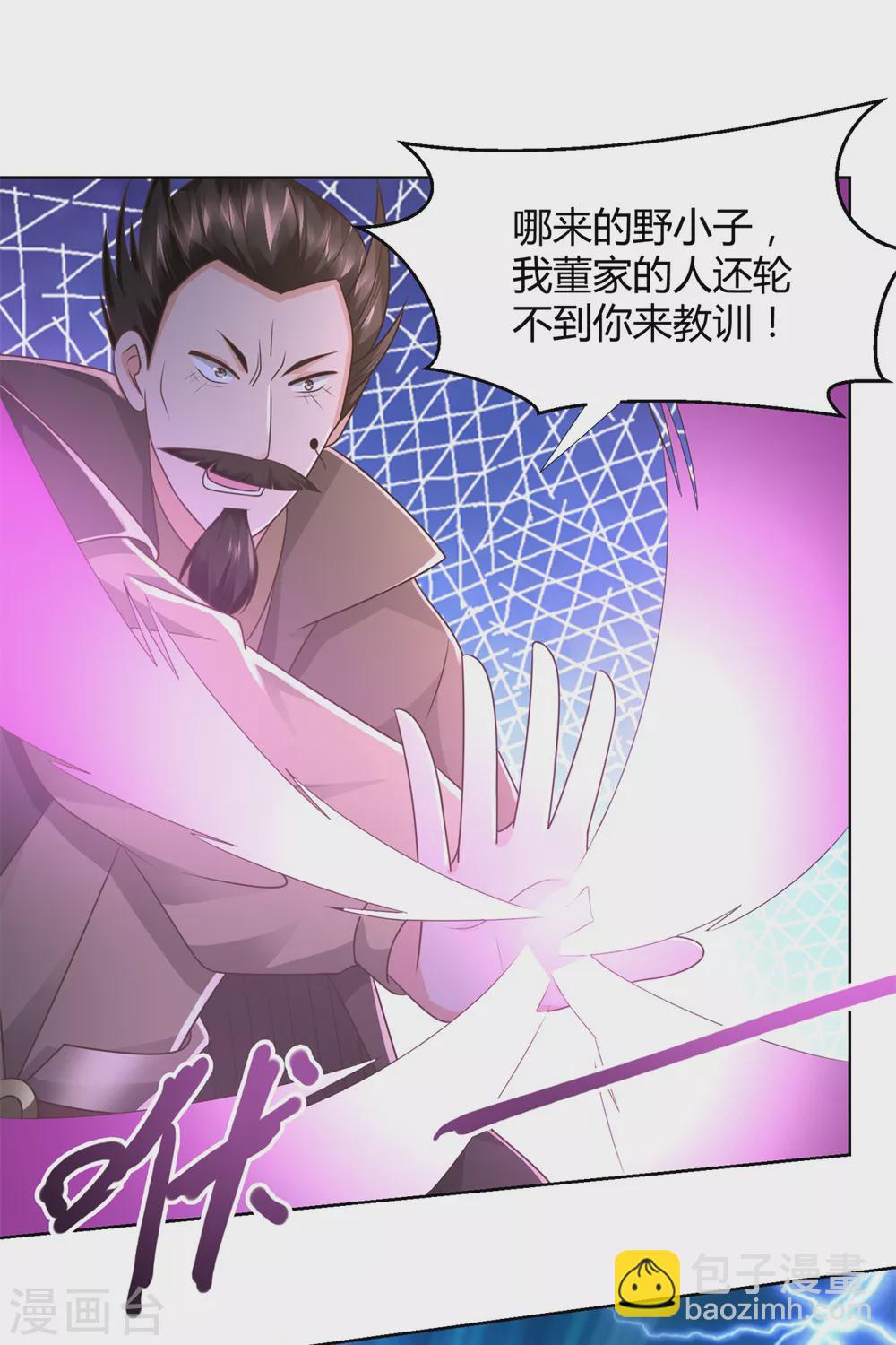 《至尊重生》第118话 暗算 第19页