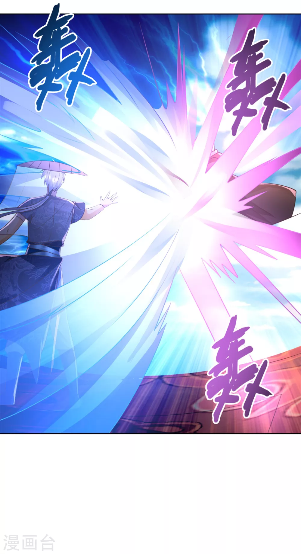 《至尊重生》第118话 暗算 第21页
