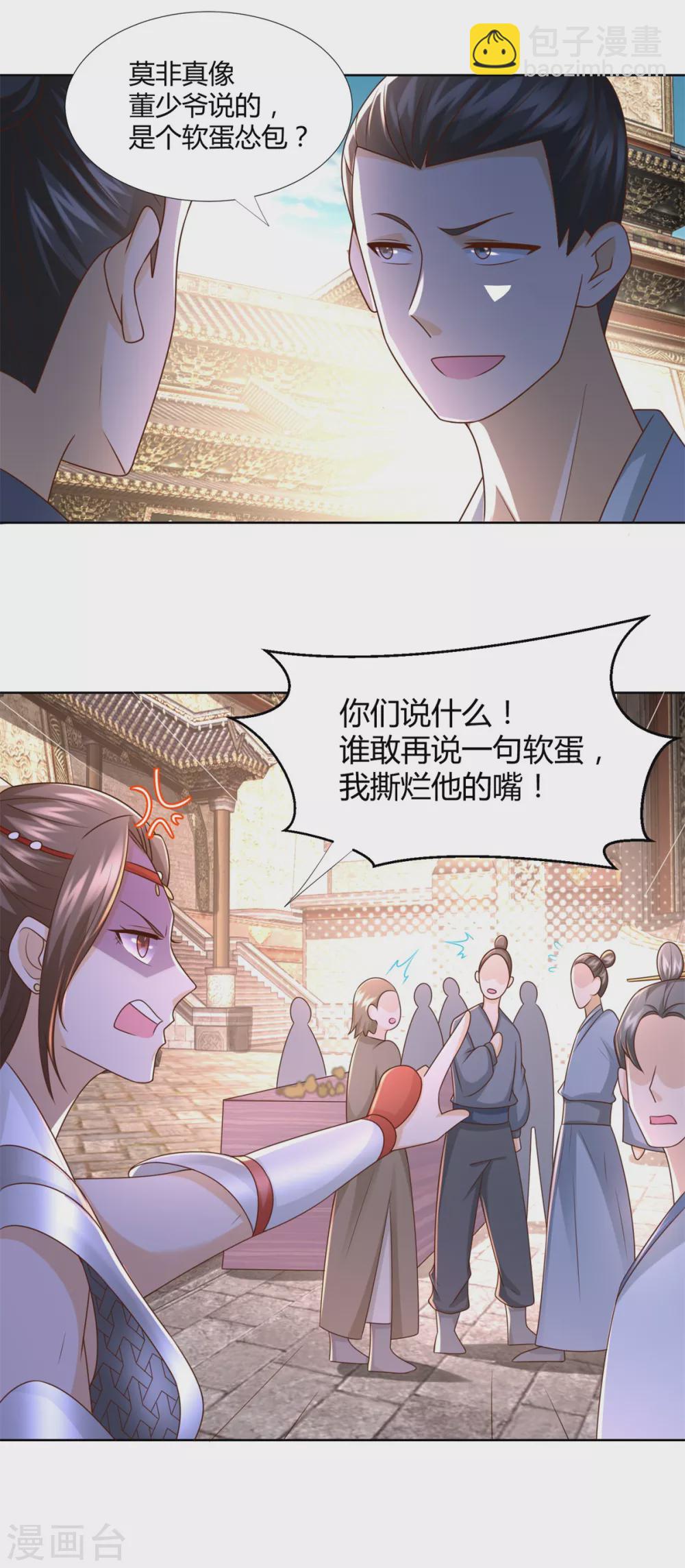 《至尊重生》第117话 夺命追魂枪 第12页