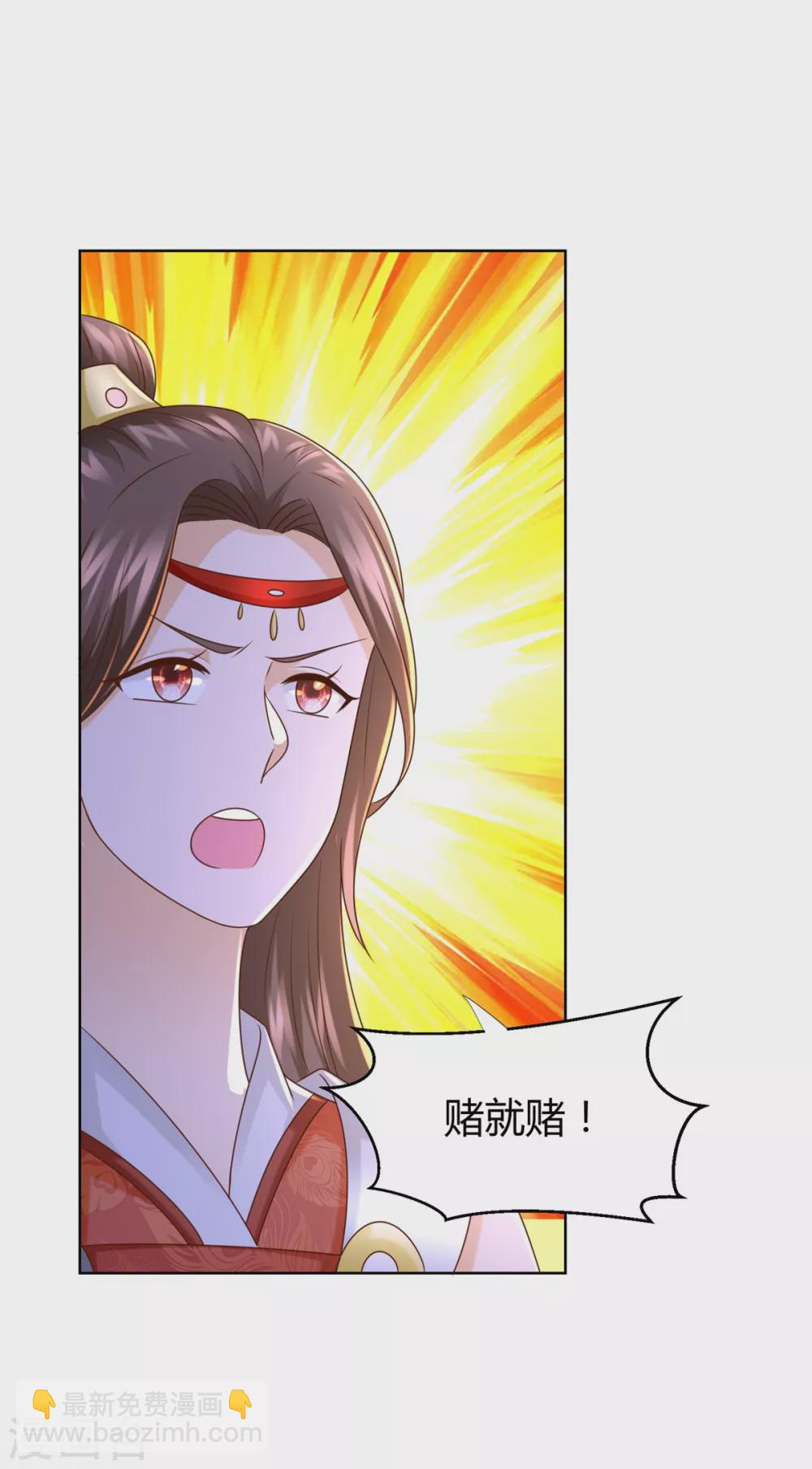 《至尊重生》第117话 夺命追魂枪 第14页