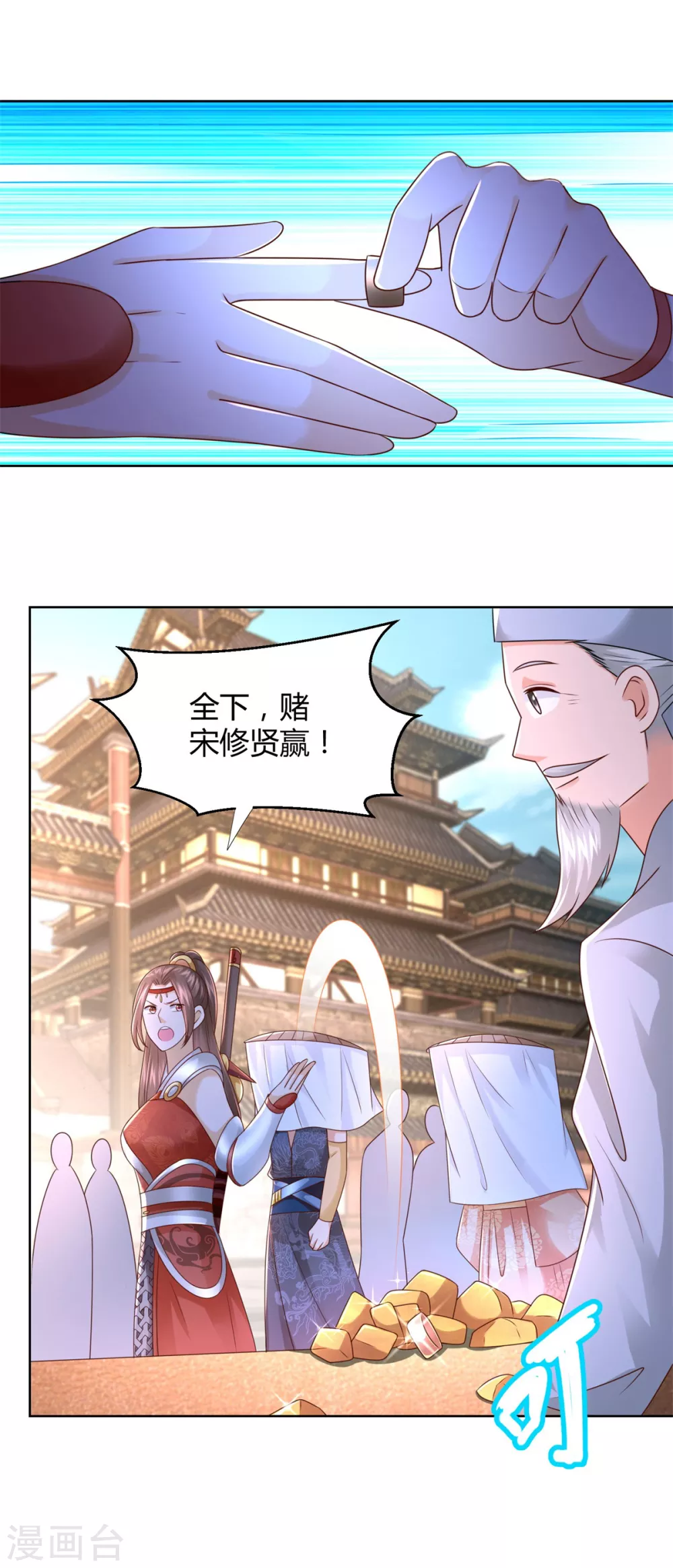 《至尊重生》第117话 夺命追魂枪 第15页