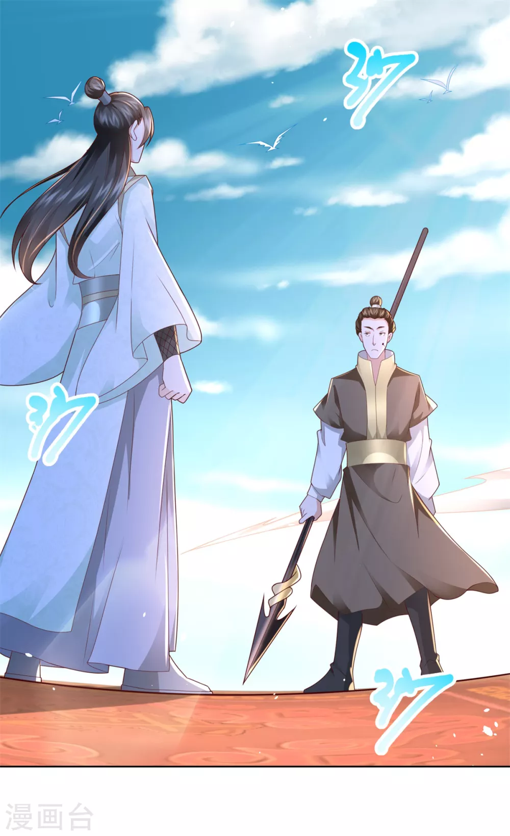 《至尊重生》第117话 夺命追魂枪 第2页