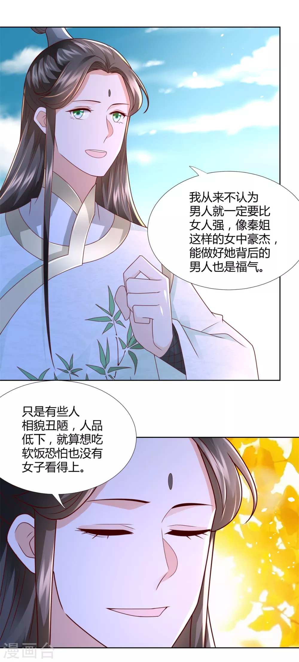 《至尊重生》第117话 夺命追魂枪 第4页