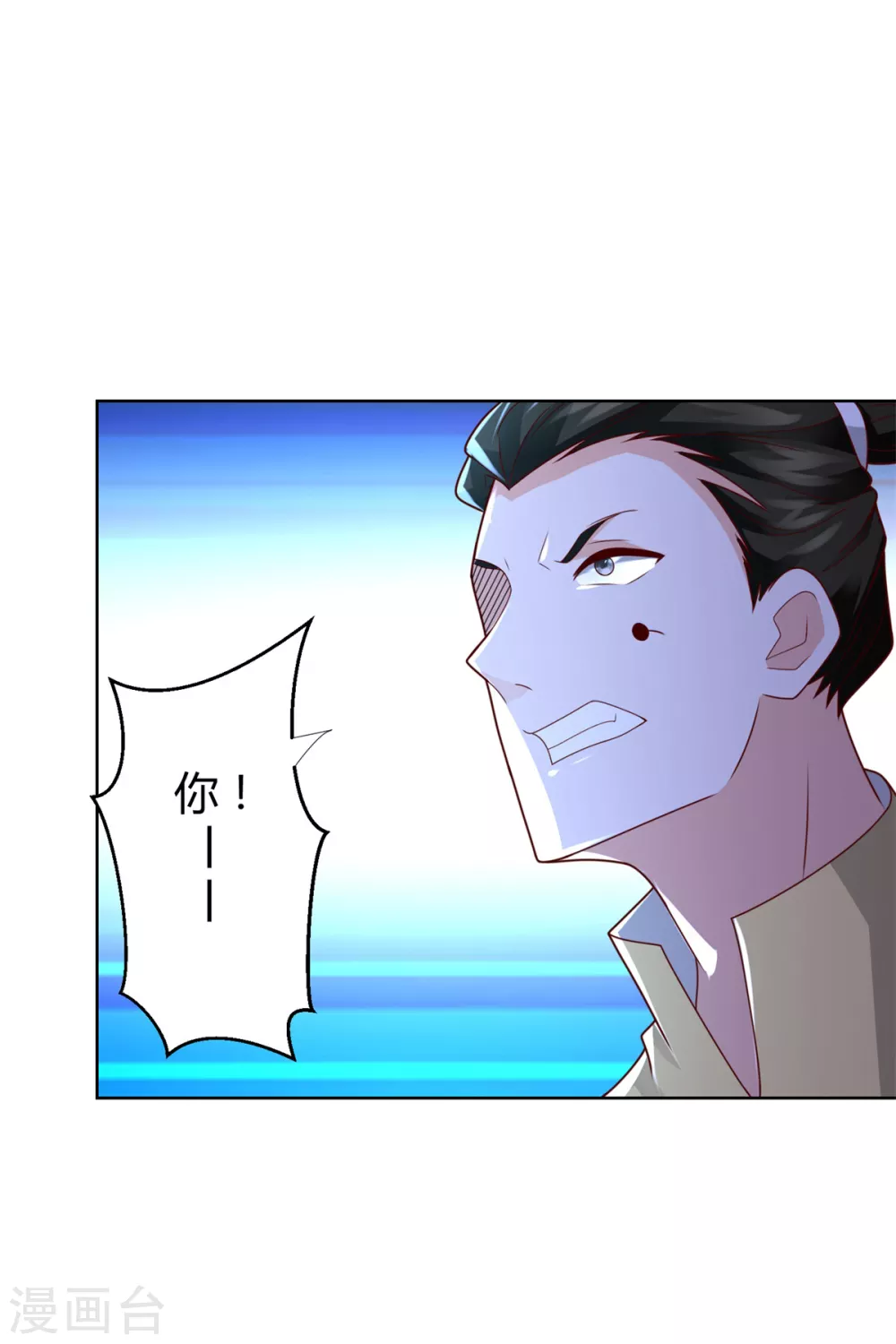 《至尊重生》第117话 夺命追魂枪 第5页