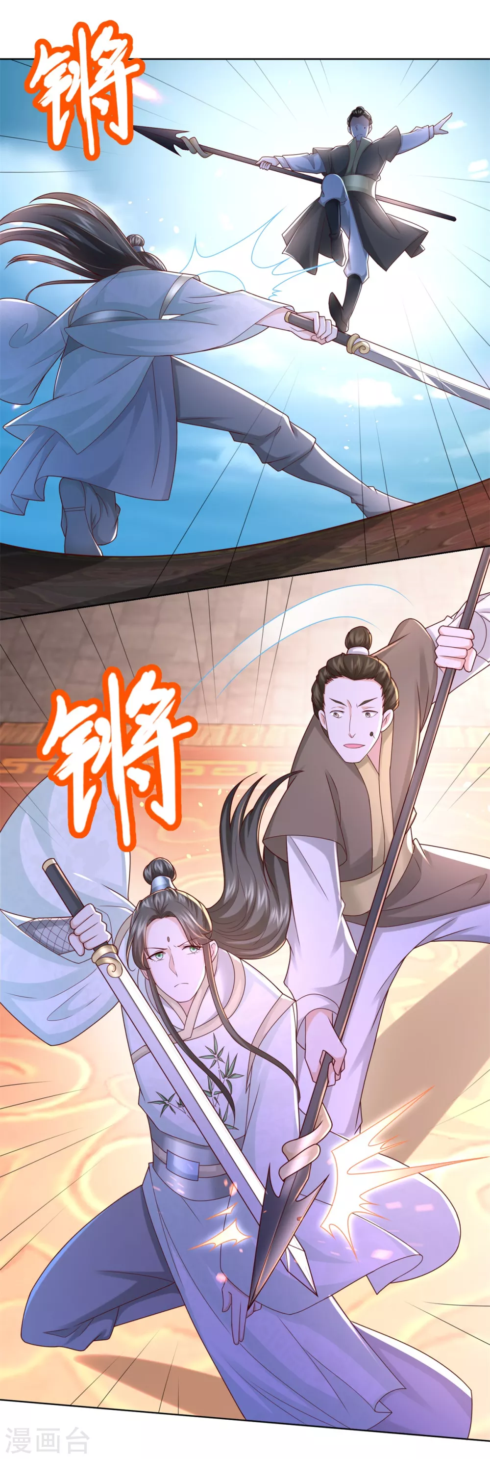 《至尊重生》第117话 夺命追魂枪 第8页