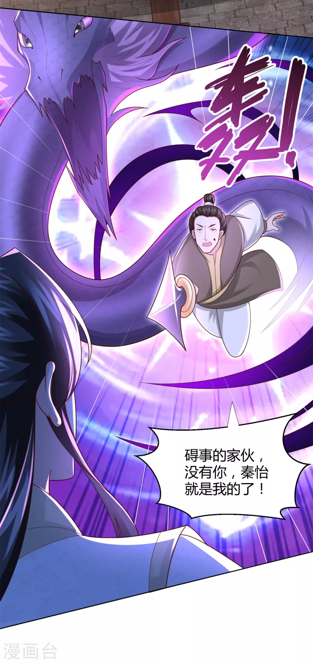 《至尊重生》第117话 夺命追魂枪 第22页