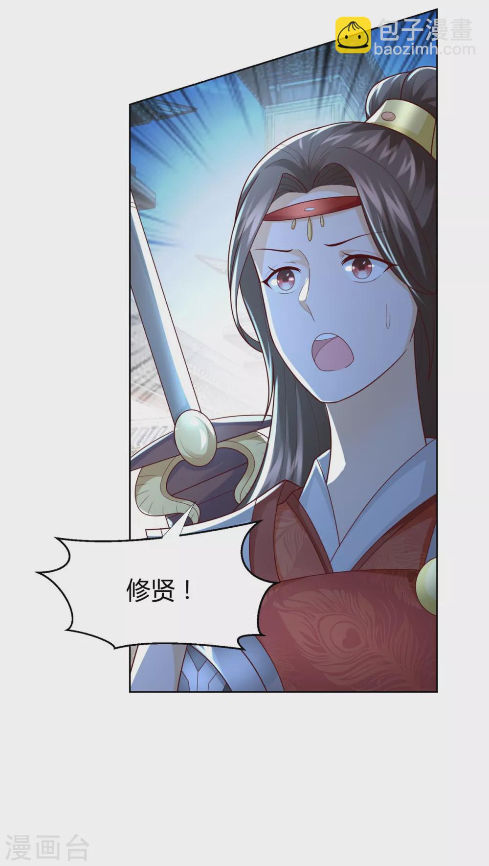 《至尊重生》第117话 夺命追魂枪 第23页