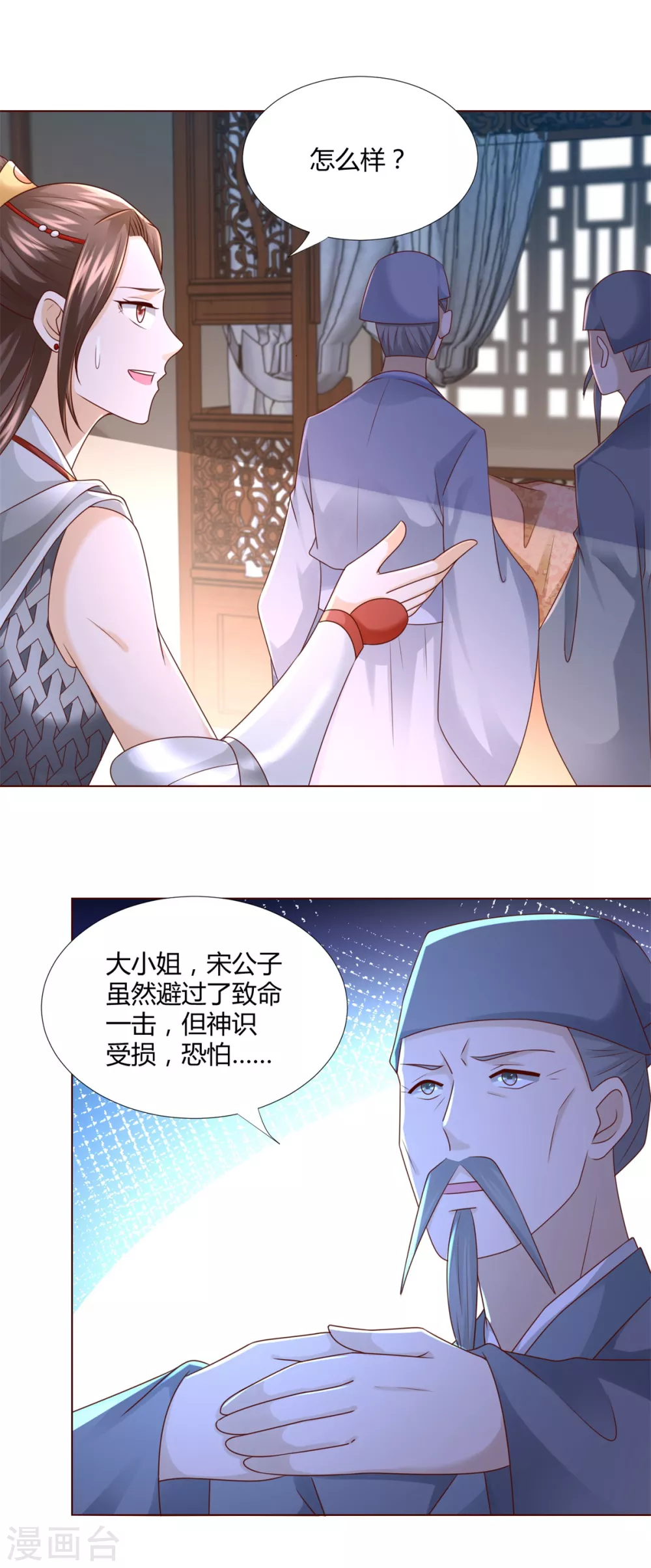 《至尊重生》第119话 就凭你！ 第18页