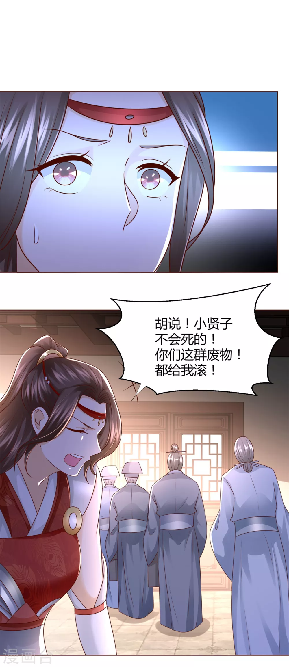 《至尊重生》第119话 就凭你！ 第19页