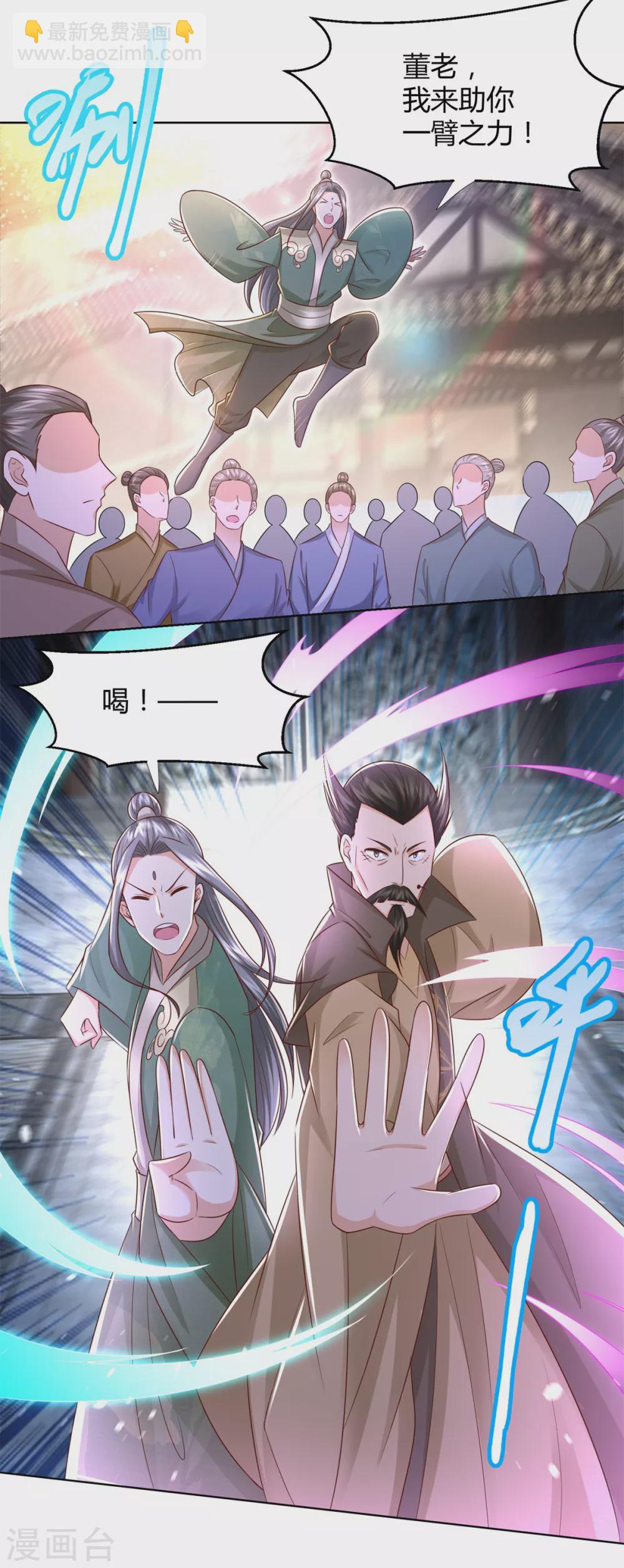 《至尊重生》第119话 就凭你！ 第2页