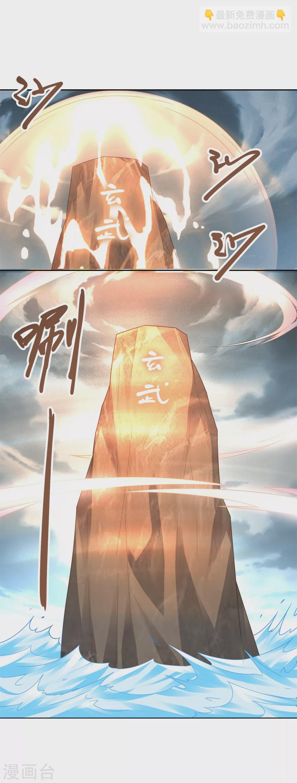 《至尊重生》第123话 诡异之光 第19页