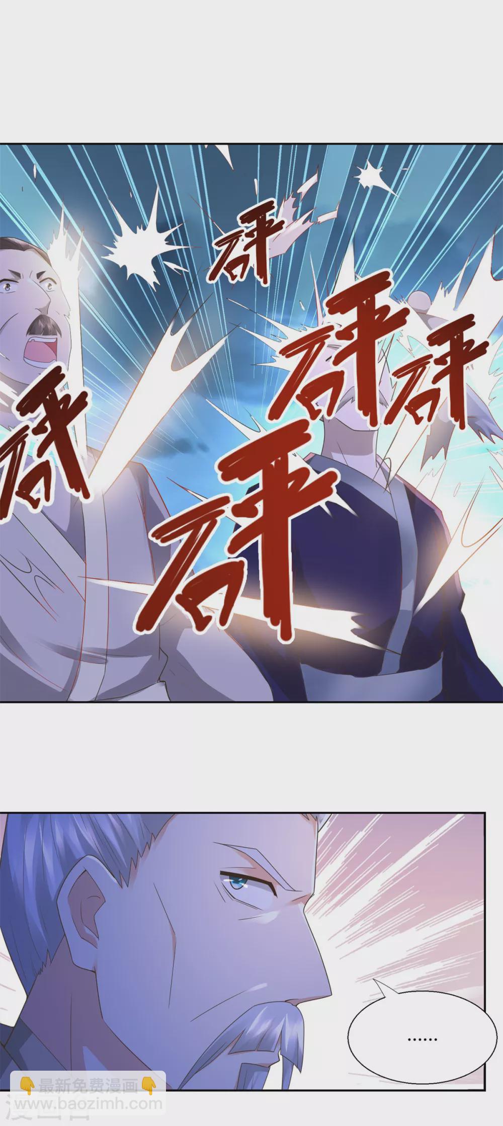 《至尊重生》第123话 诡异之光 第5页