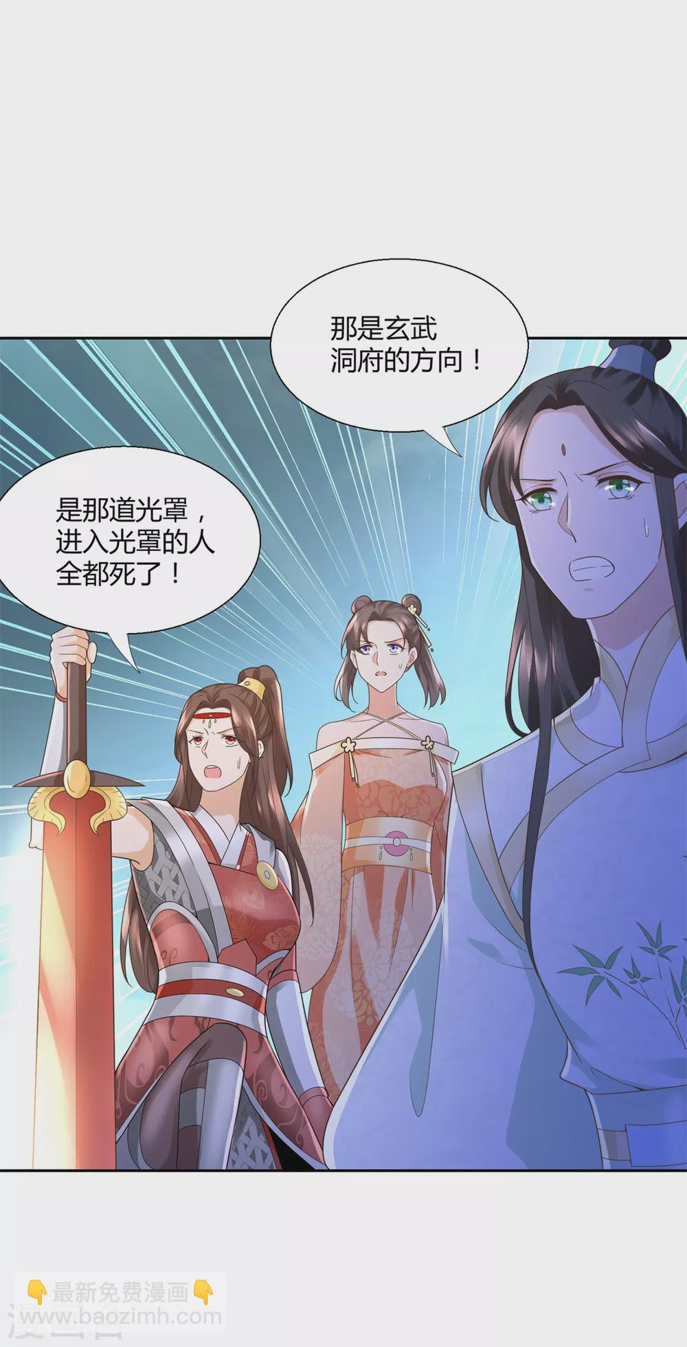 《至尊重生》第123话 诡异之光 第6页