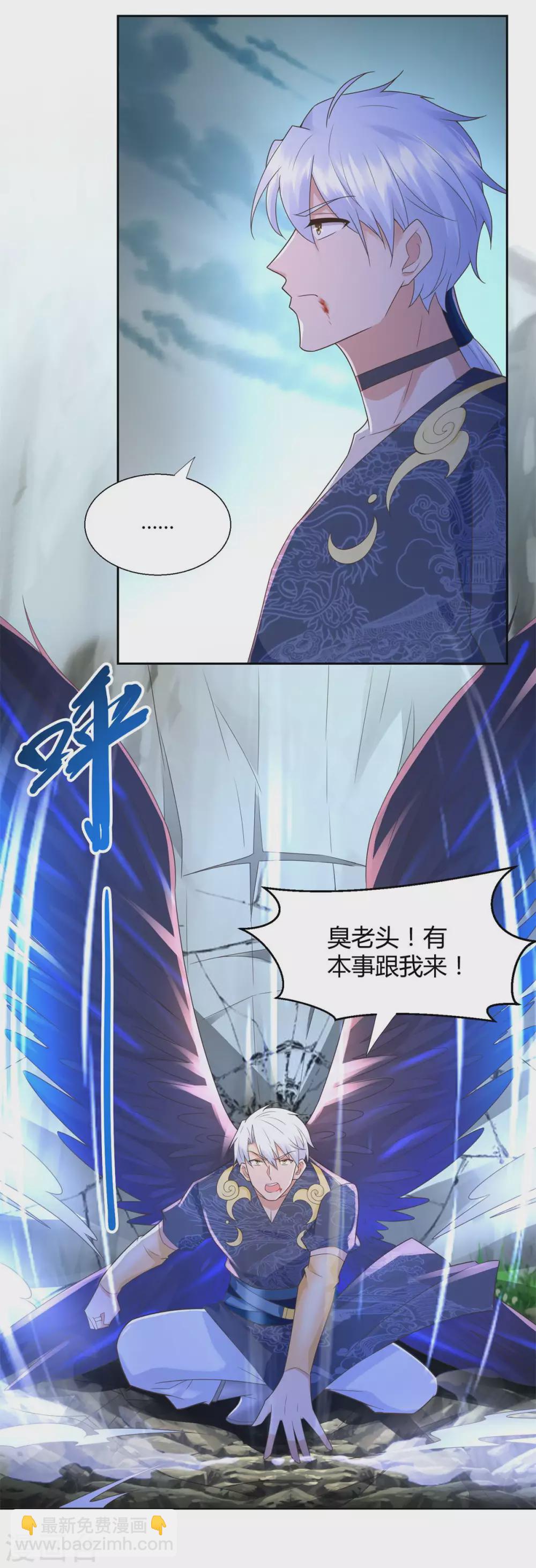 《至尊重生》第123话 诡异之光 第7页