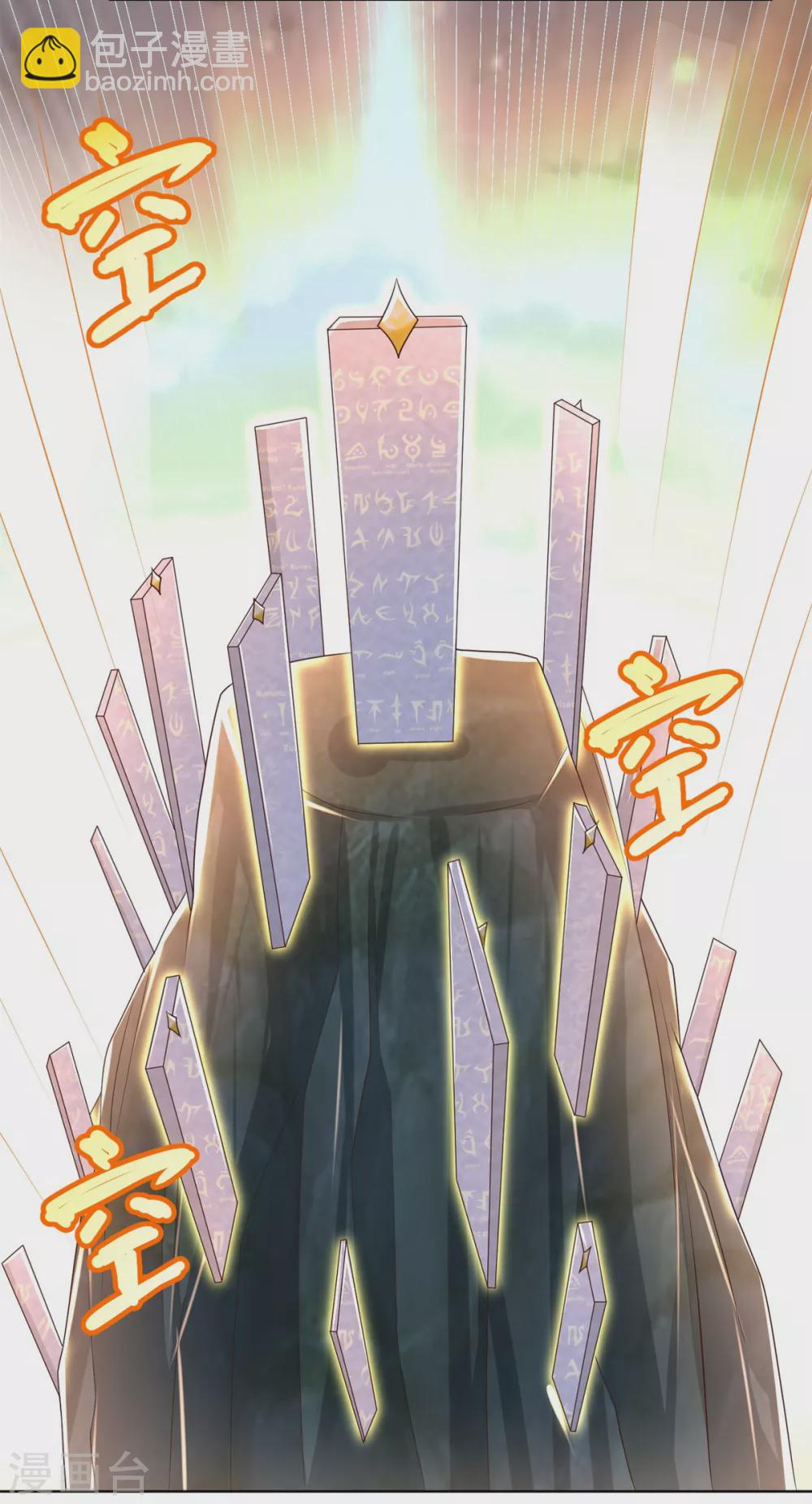 《至尊重生》第124话 禁制 第14页