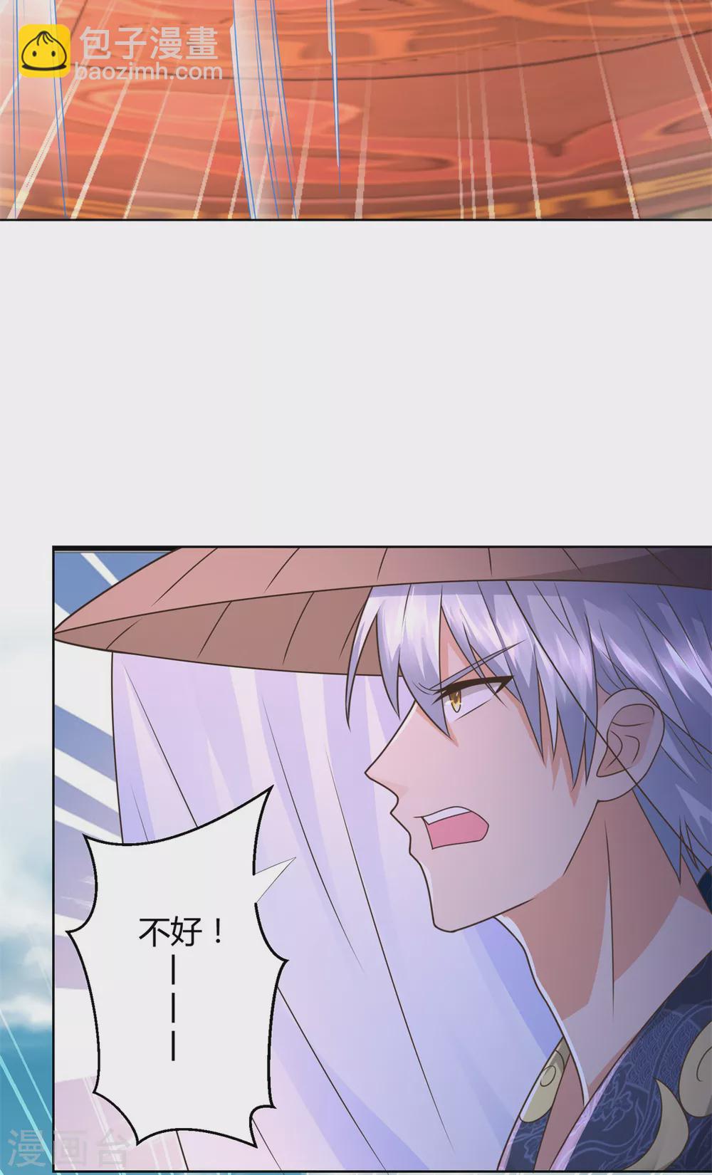 《至尊重生》第118话 暗算 第10页
