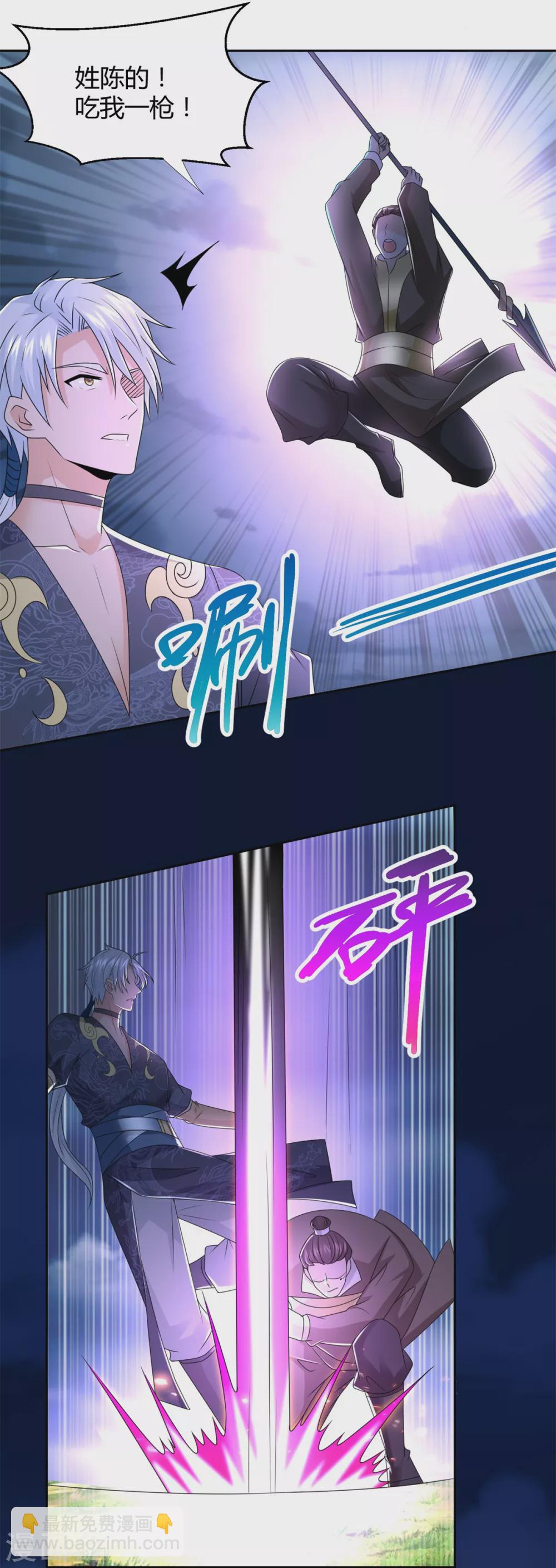 《至尊重生》第124话 禁制 第21页
