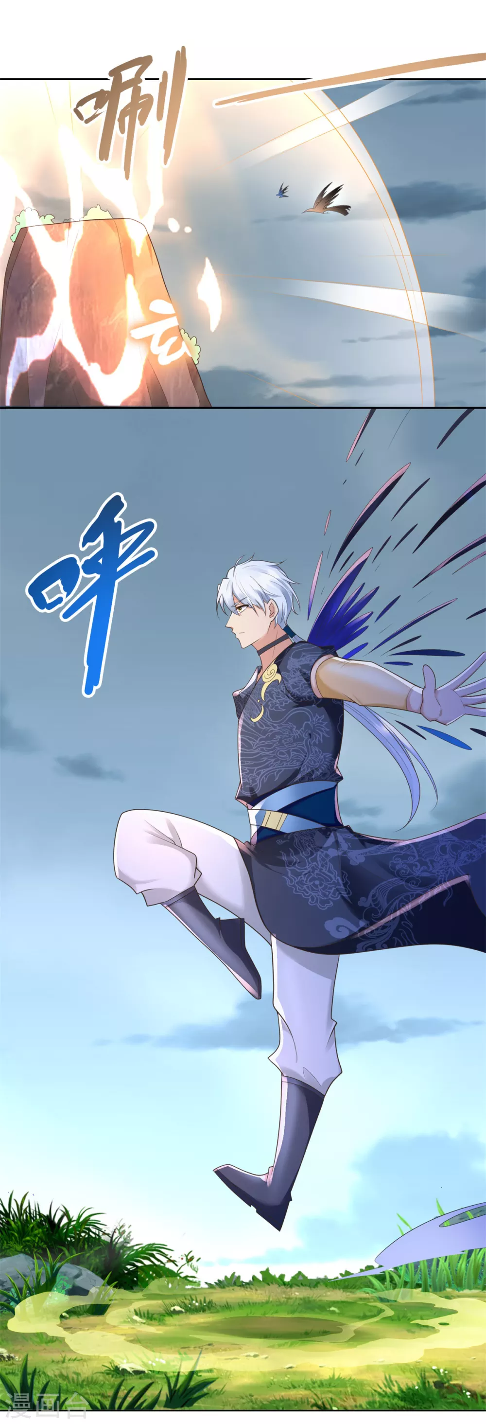 《至尊重生》第123话 诡异之光 第13页