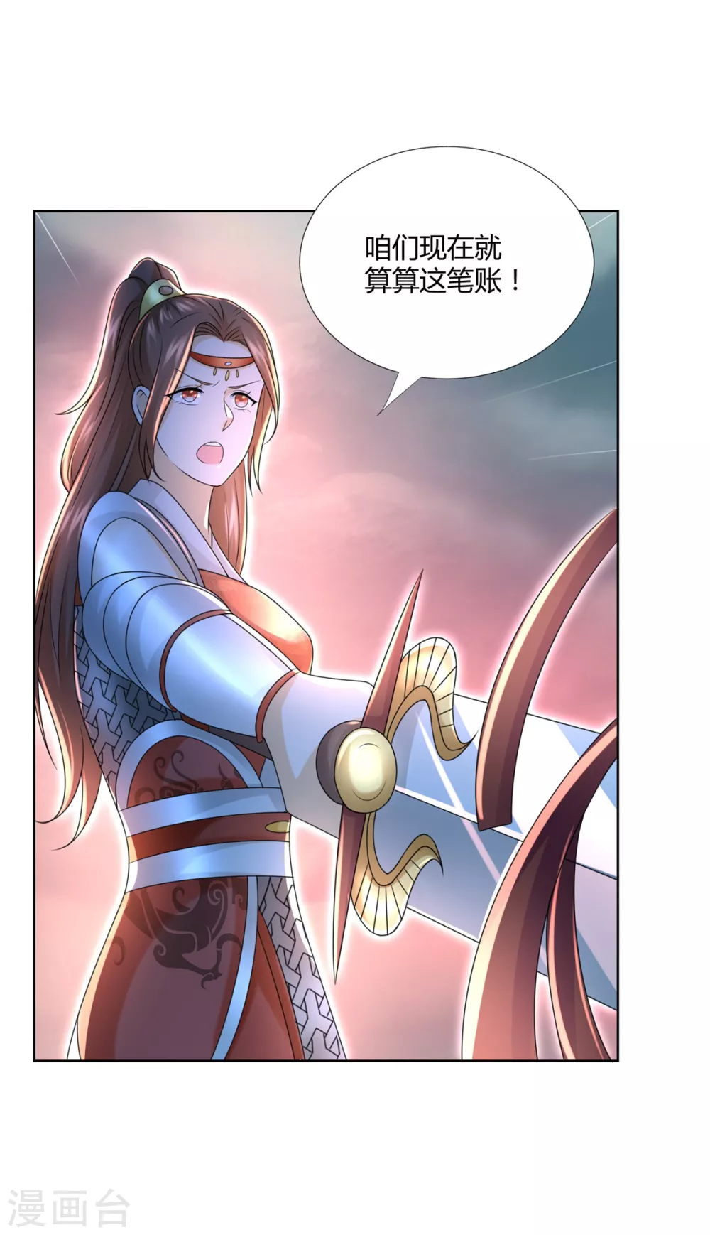 《至尊重生》第121话 玄武洞府现世 第14页