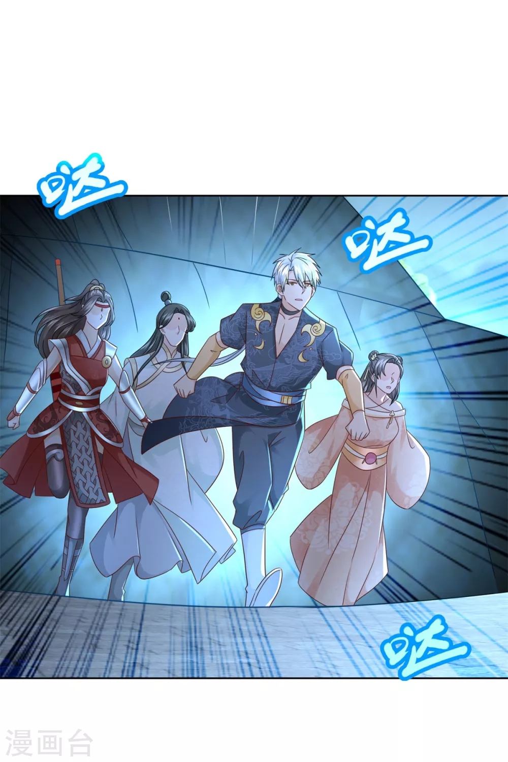 《至尊重生》第121话 玄武洞府现世 第8页