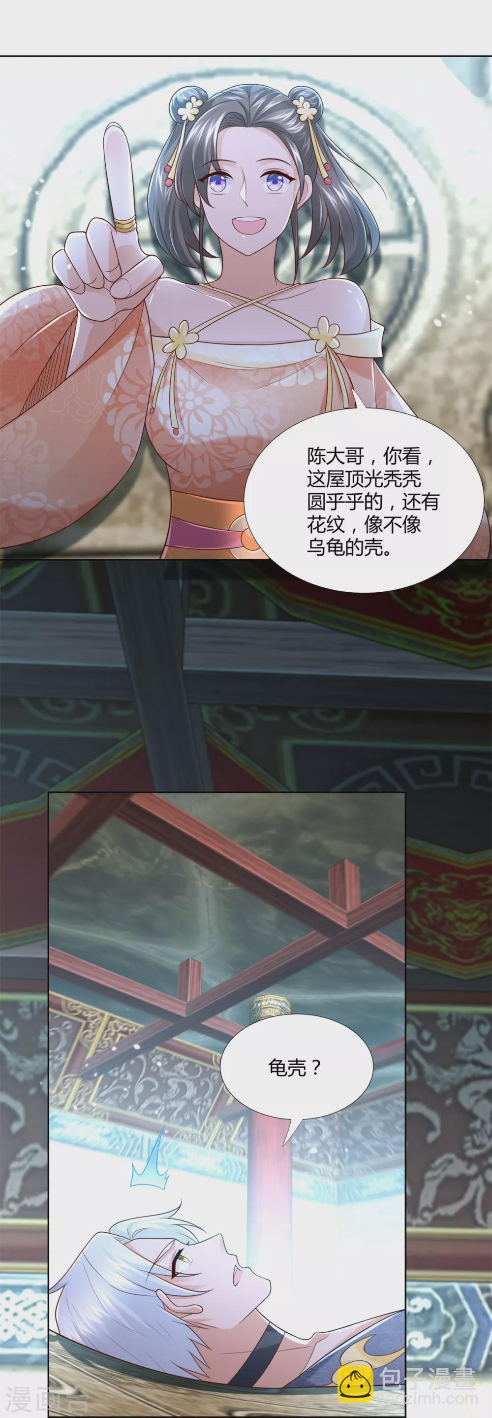 《至尊重生》第128话 进入洞府 第16页