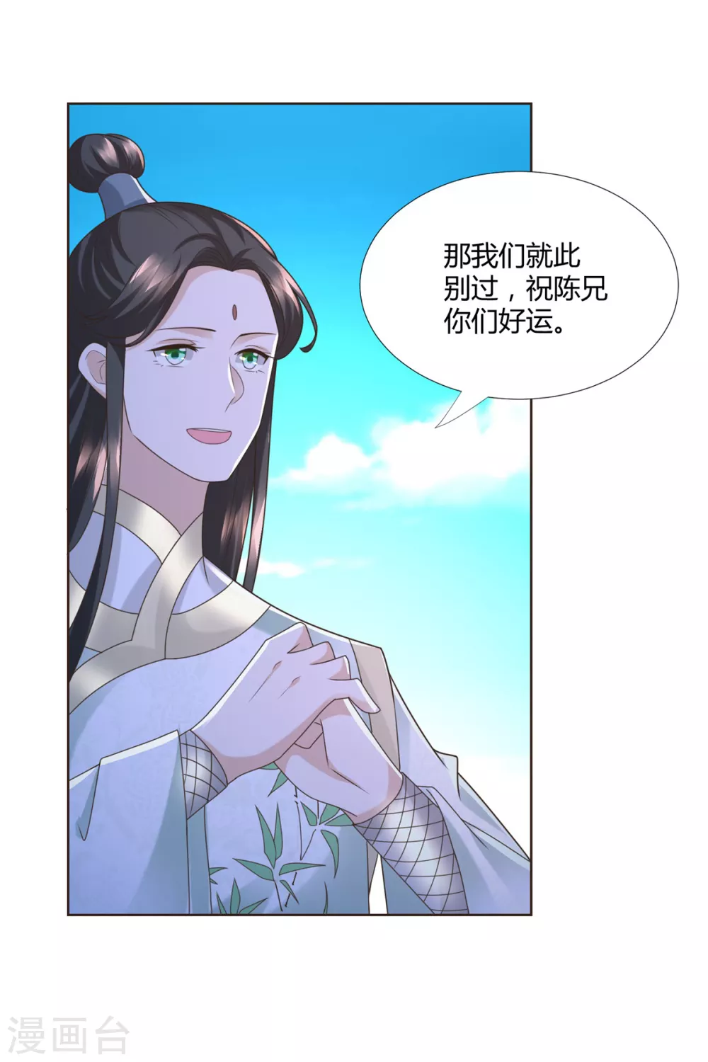 《至尊重生》第128话 进入洞府 第8页