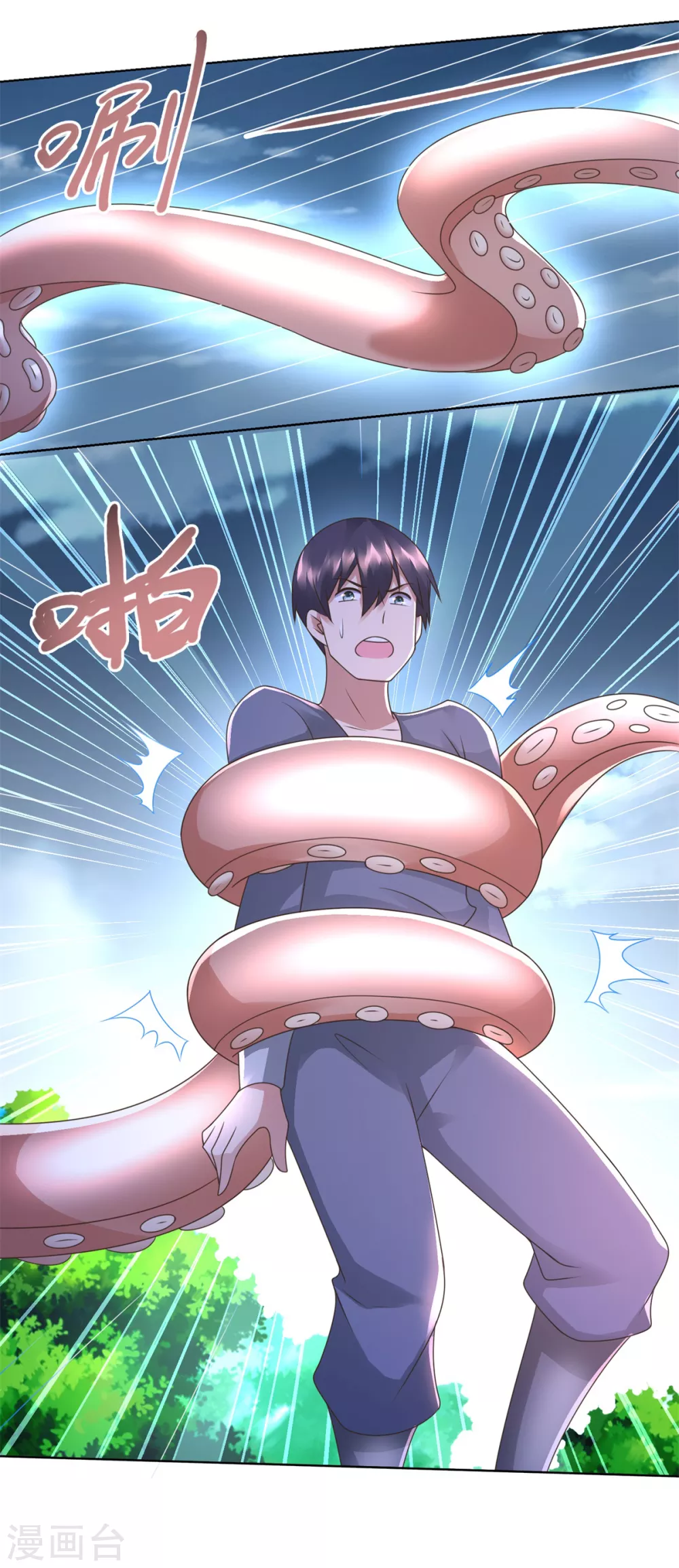《至尊重生》第127话 章鱼怪 第4页