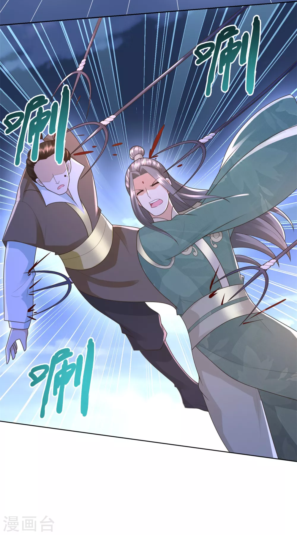《至尊重生》第125话 兽族袭来 第4页