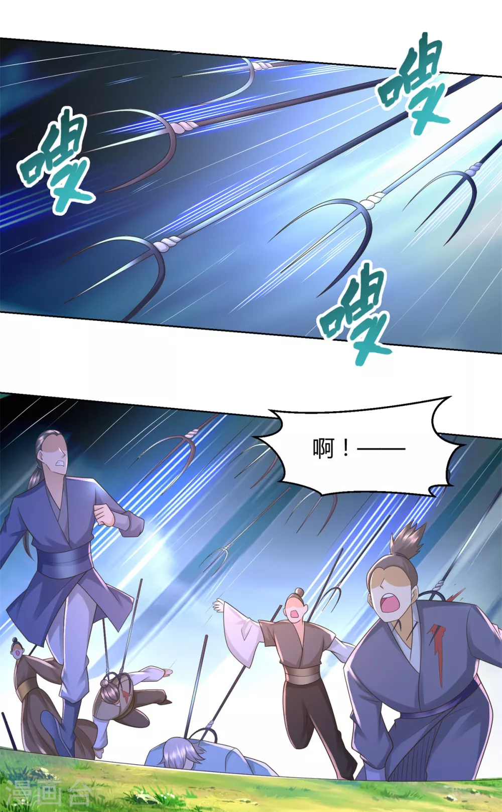《至尊重生》第125话 兽族袭来 第5页