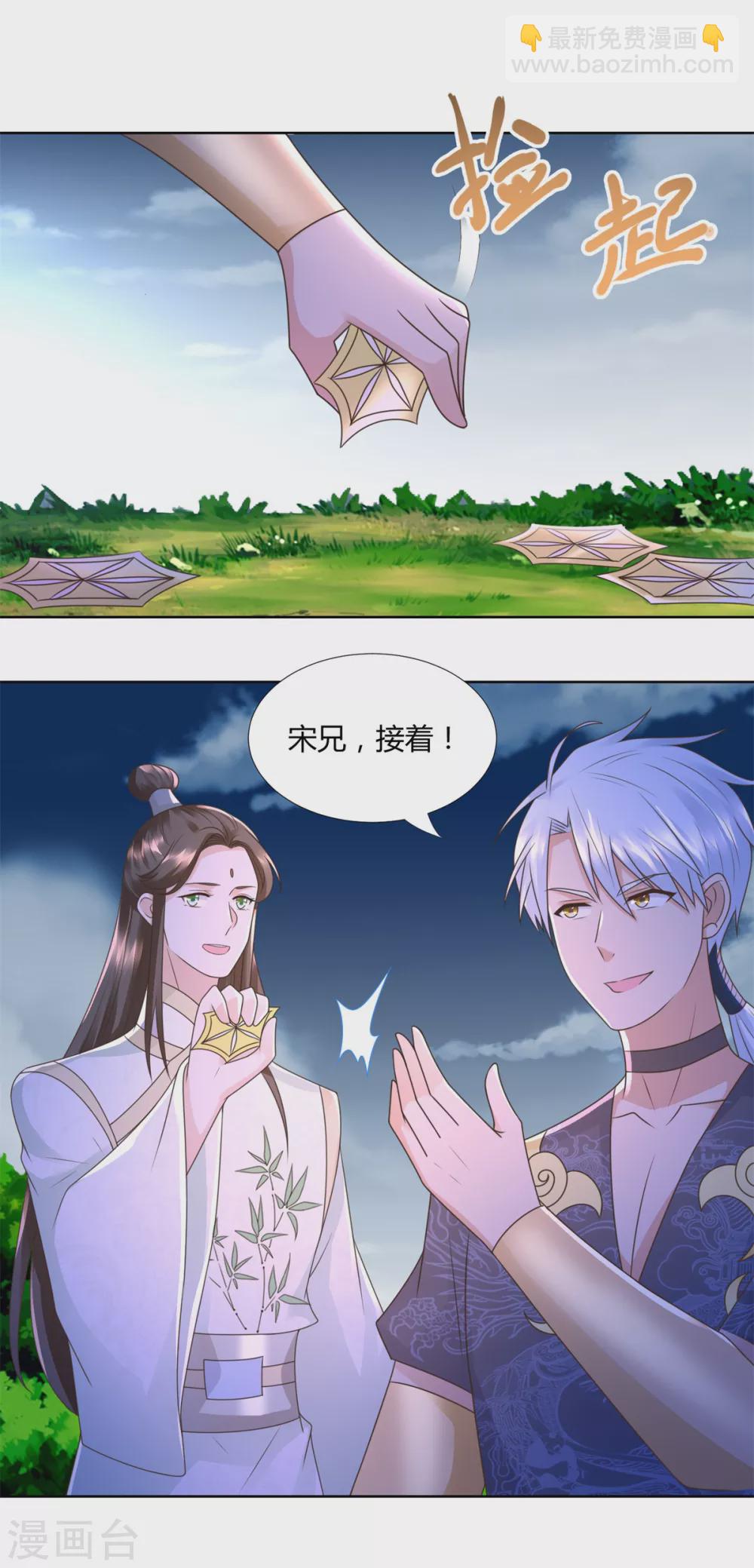 《至尊重生》第127话 章鱼怪 第14页