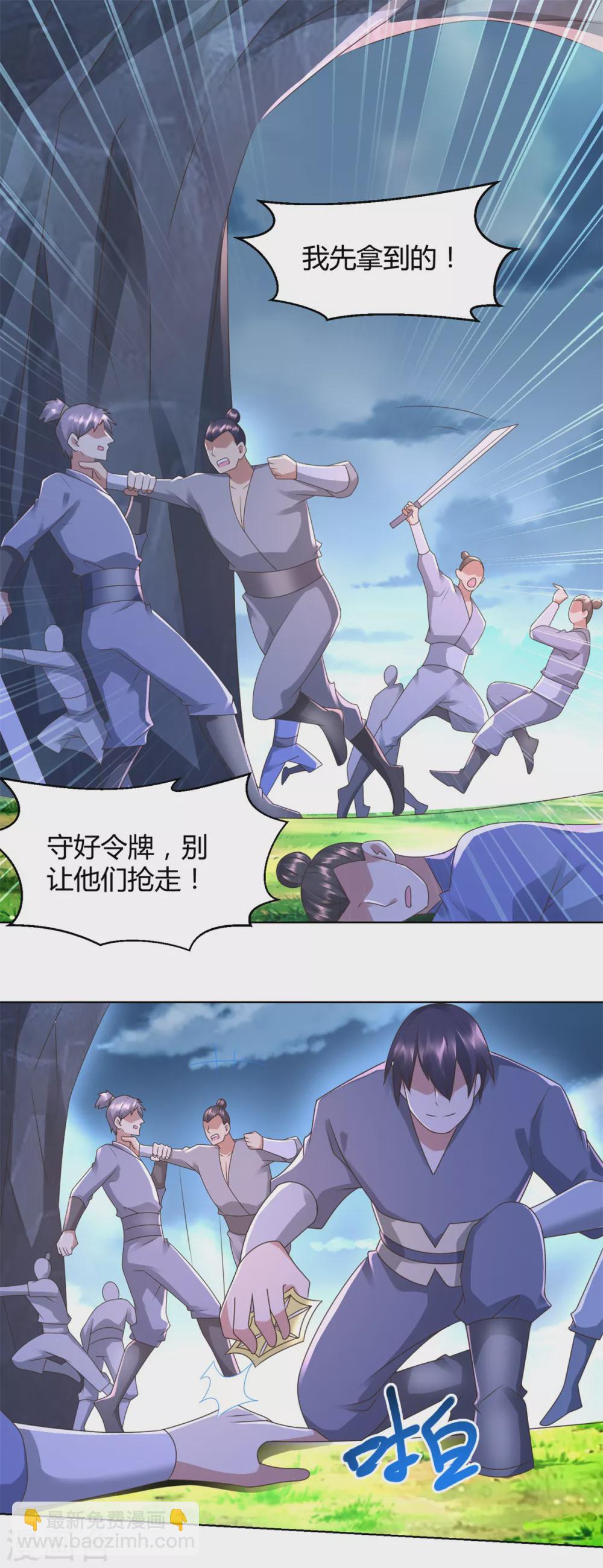《至尊重生》第127话 章鱼怪 第2页