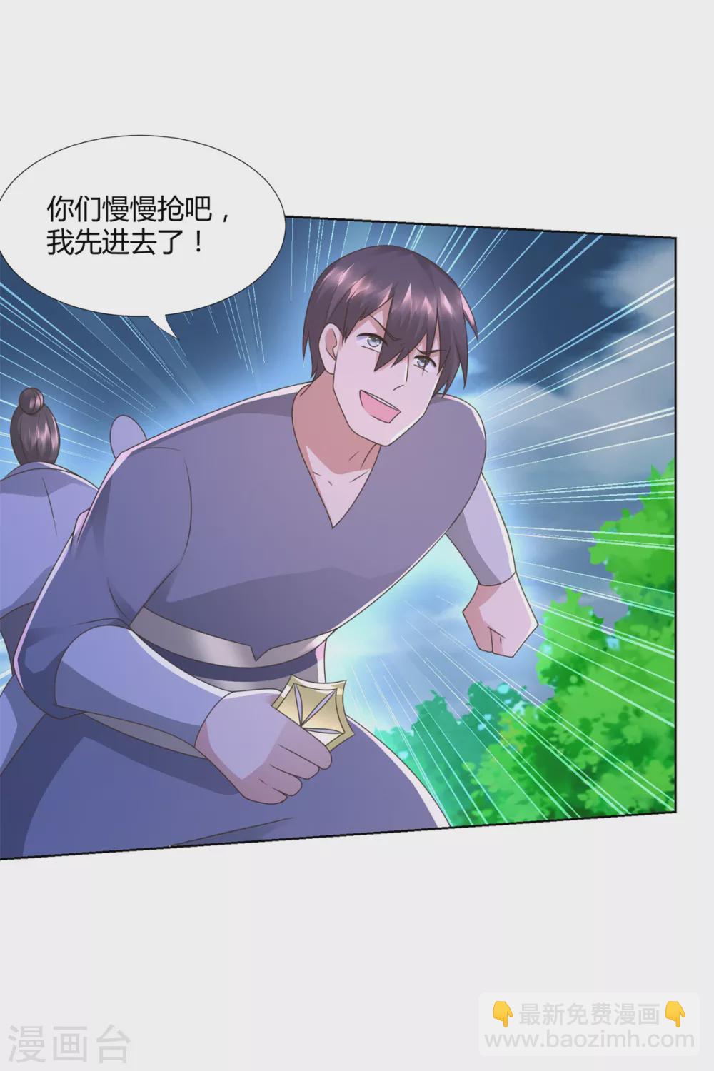 《至尊重生》第127话 章鱼怪 第3页
