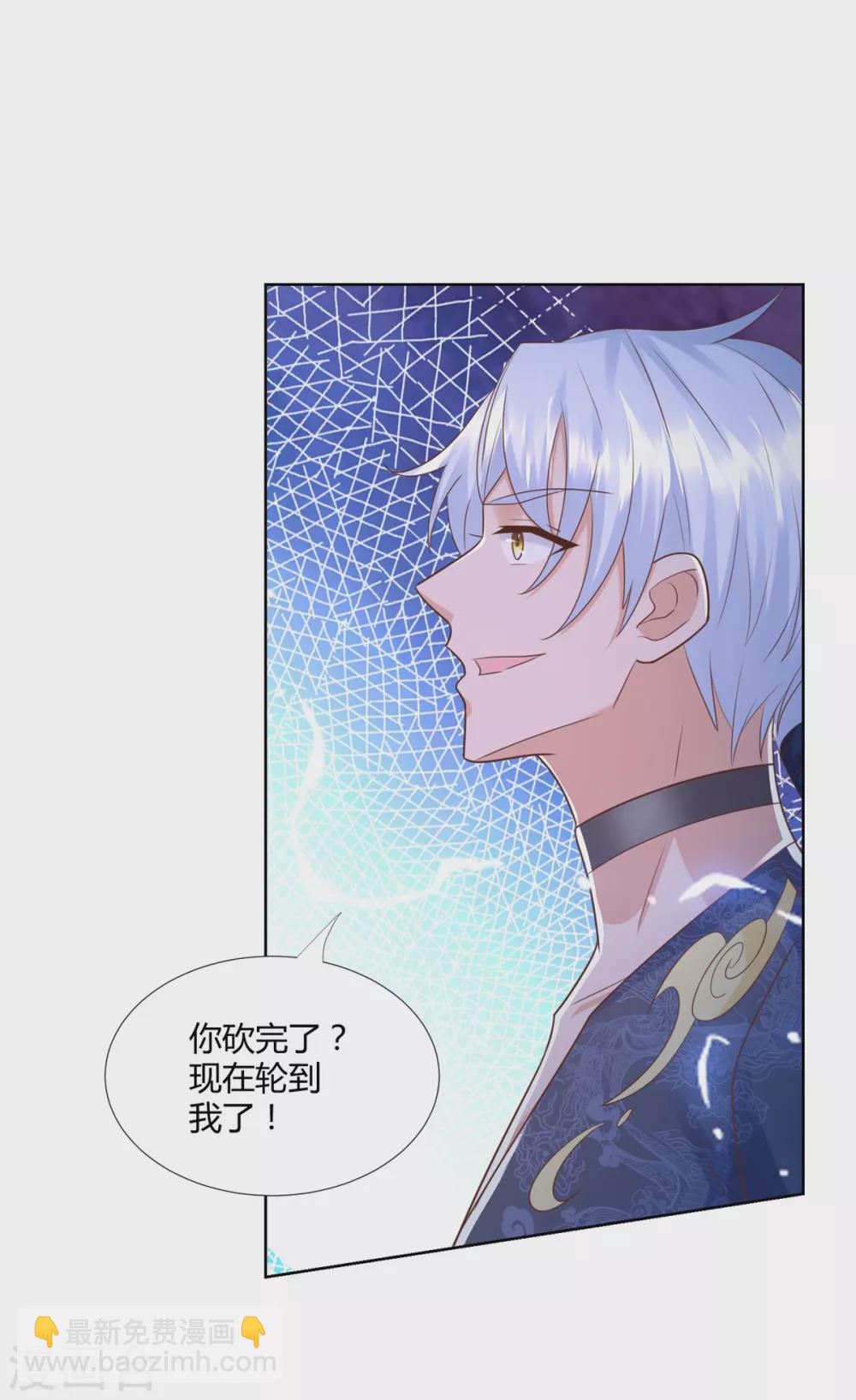 《至尊重生》第130话 授诀 第17页