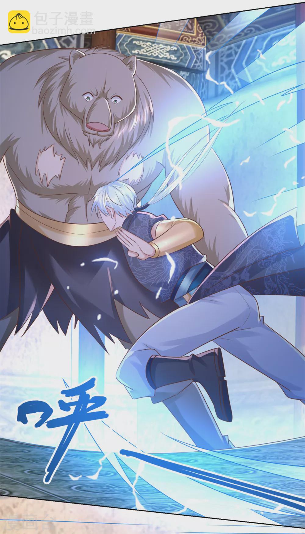 《至尊重生》第130话 授诀 第18页