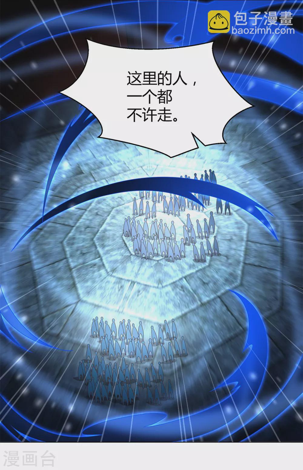 《至尊重生》第132话 改名 第14页