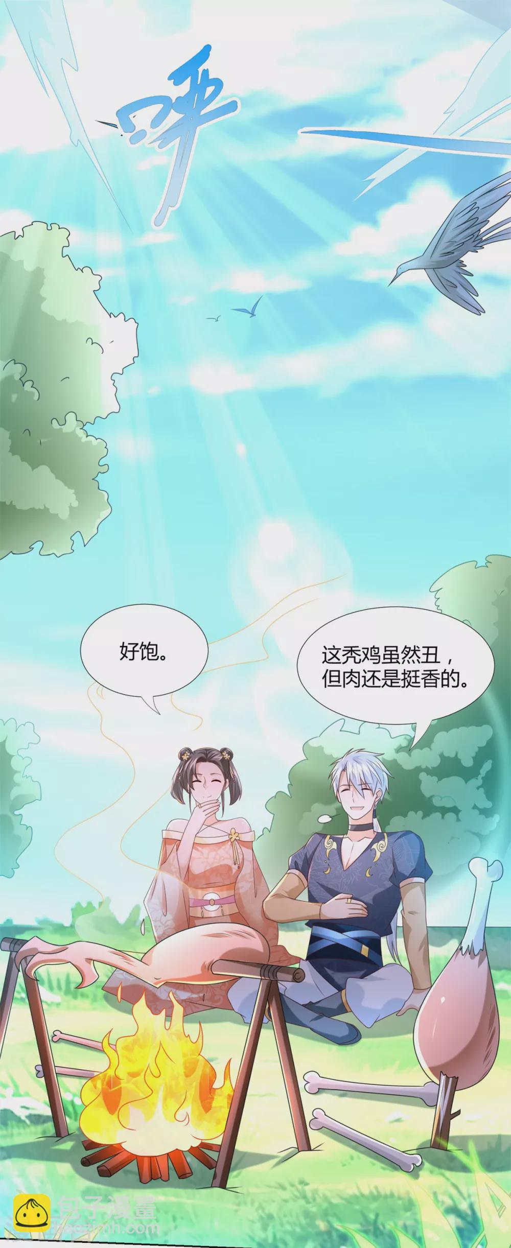 《至尊重生》第132话 改名 第2页