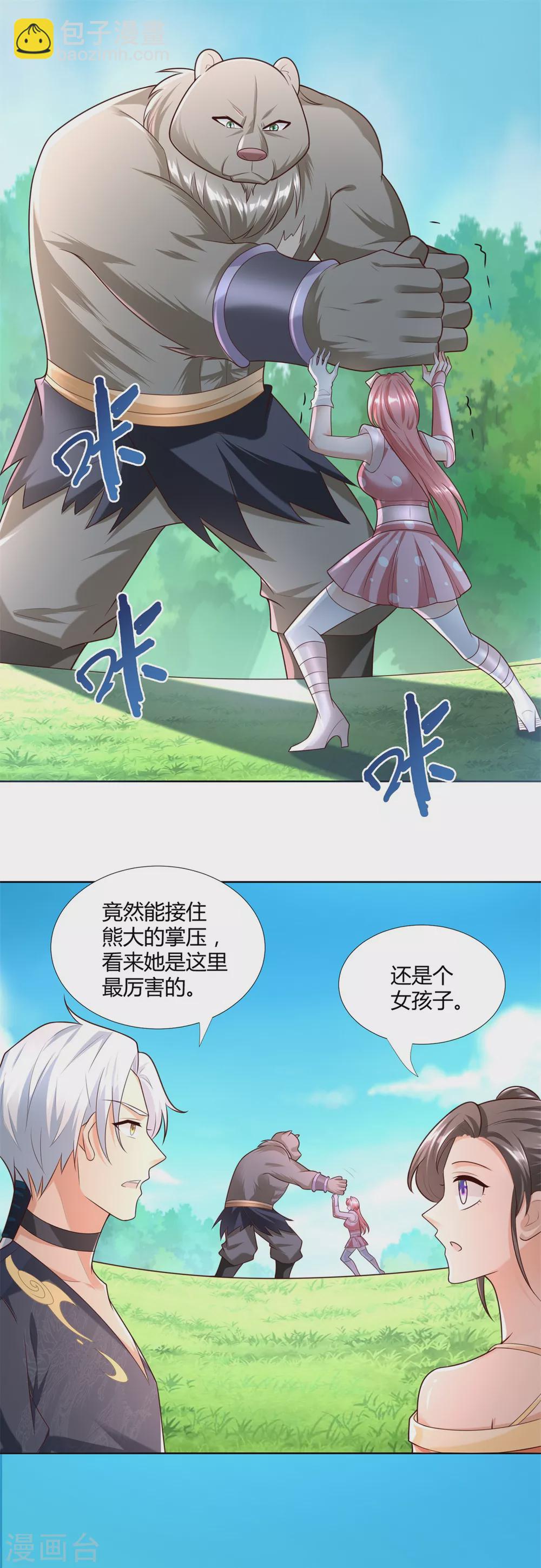 《至尊重生》第136话 强敌 第2页