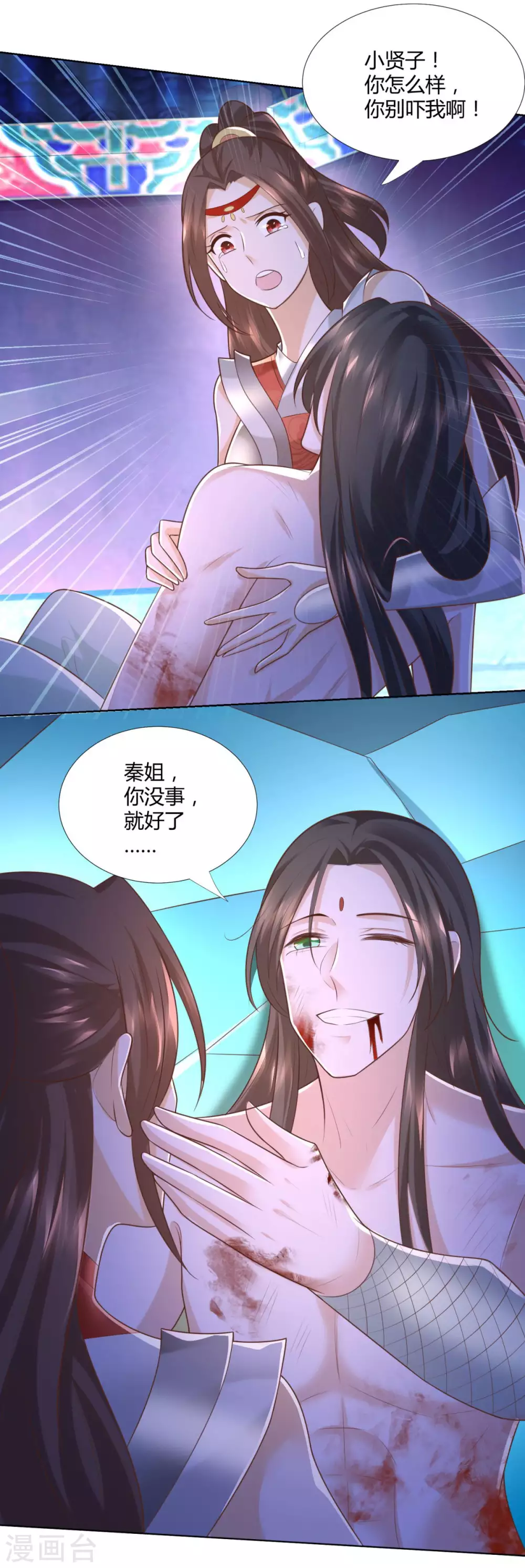 《至尊重生》第134话 霹雳雷火珠 第13页