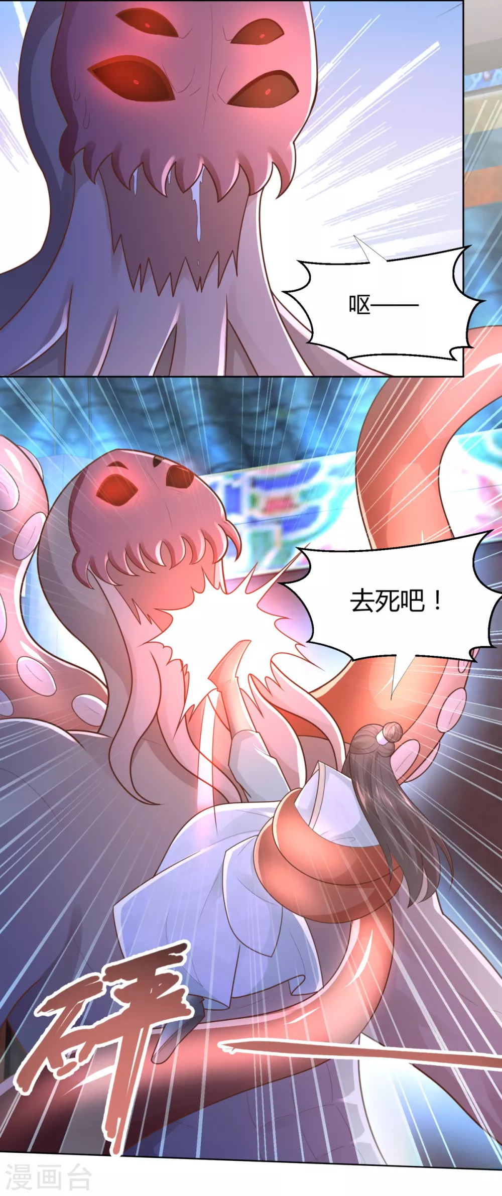 《至尊重生》第134话 霹雳雷火珠 第7页