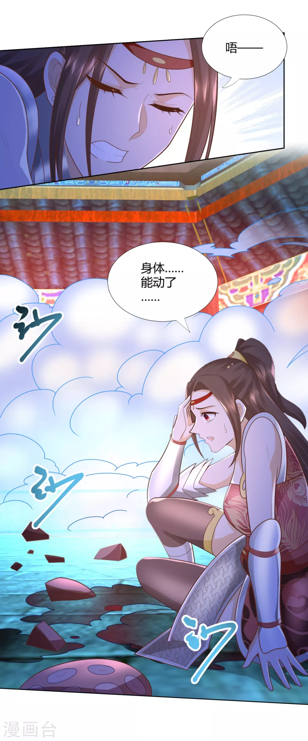 《至尊重生》第134话 霹雳雷火珠 第9页