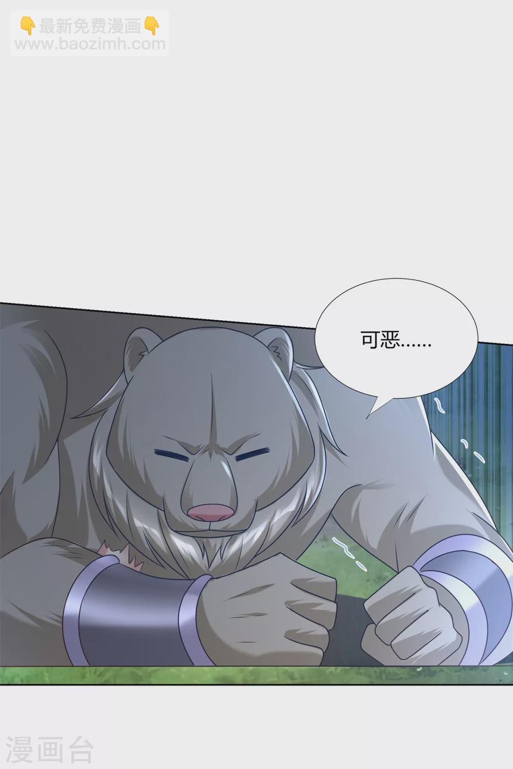 《至尊重生》第136话 强敌 第13页