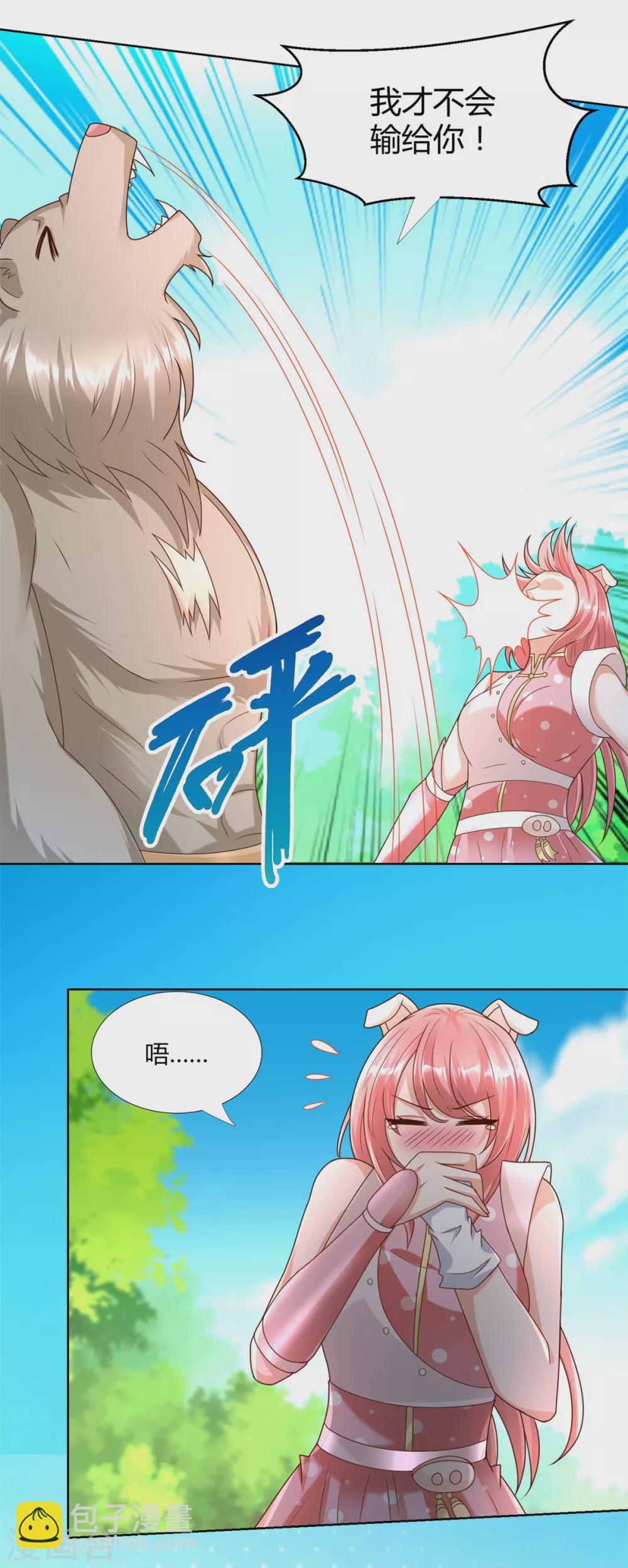 《至尊重生》第136话 强敌 第15页
