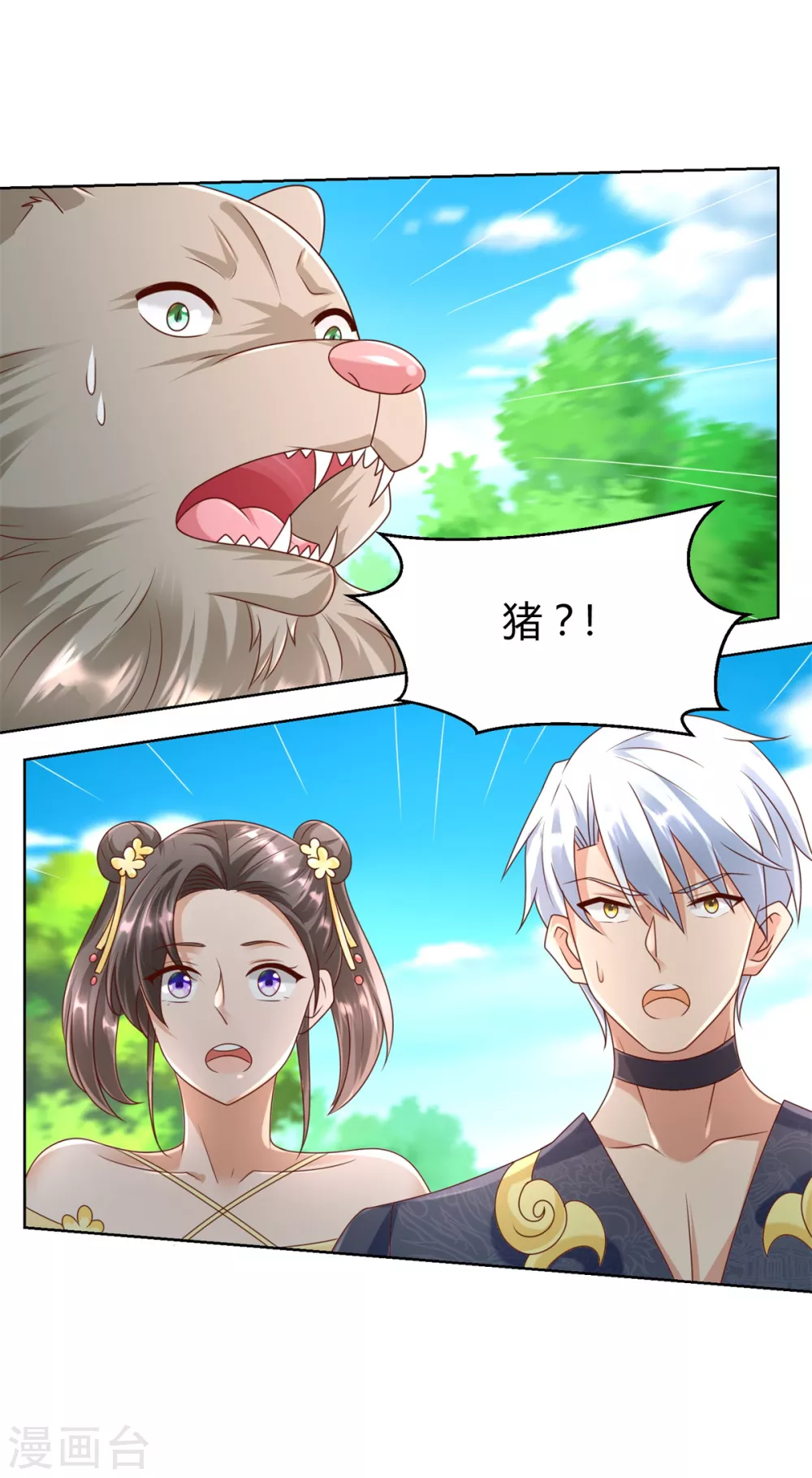 《至尊重生》第136话 强敌 第17页