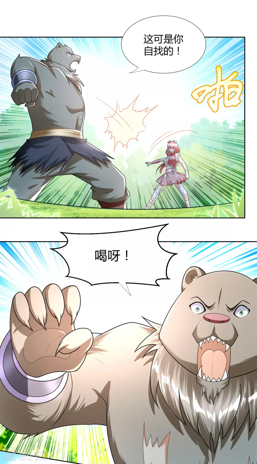 《至尊重生》第136话 强敌 第5页