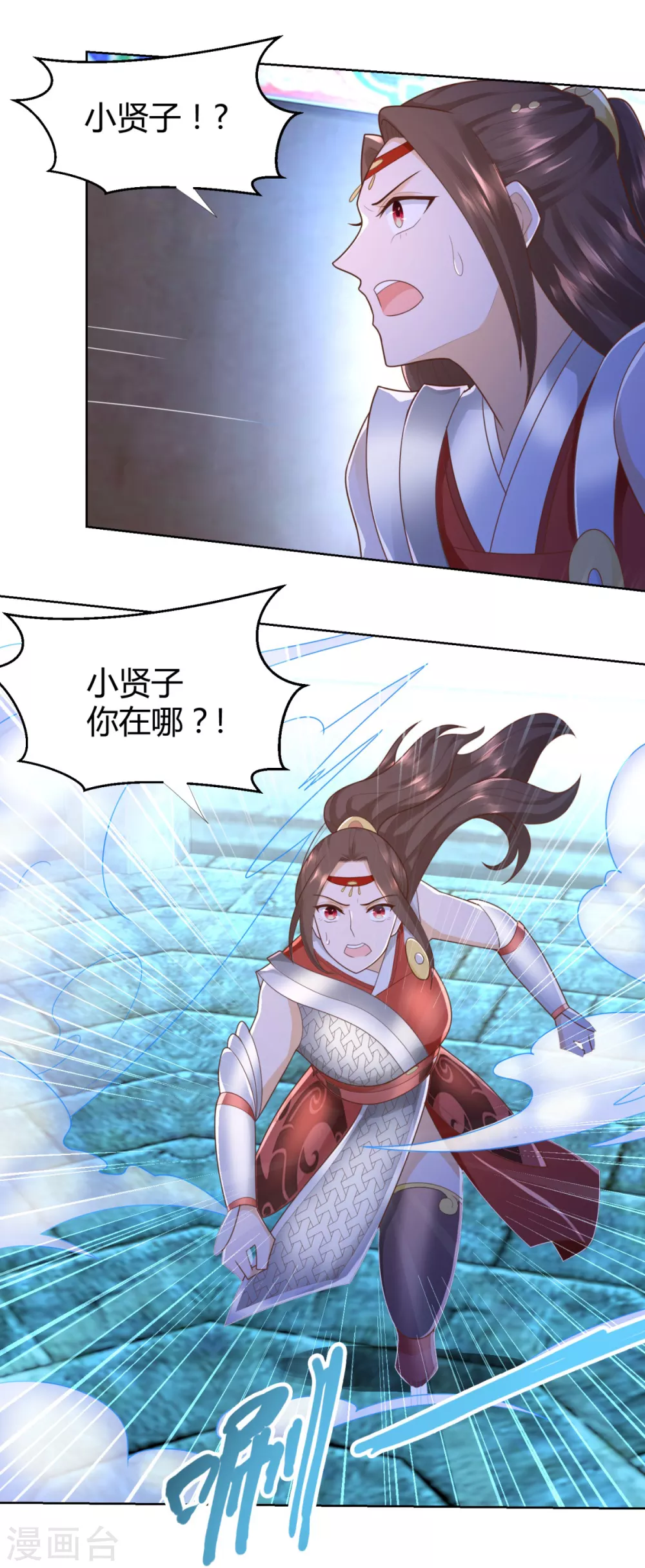 《至尊重生》第134话 霹雳雷火珠 第10页