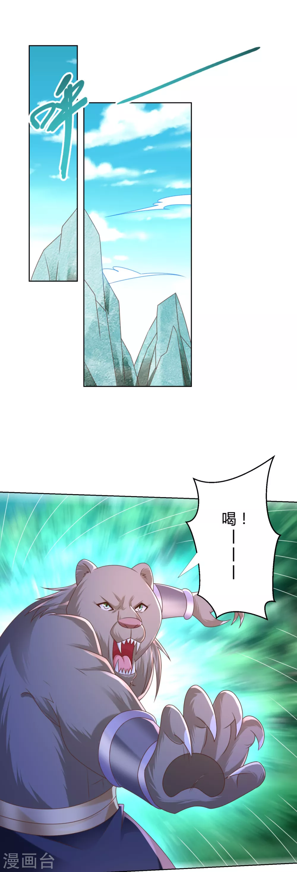 《至尊重生》第134话 霹雳雷火珠 第15页
